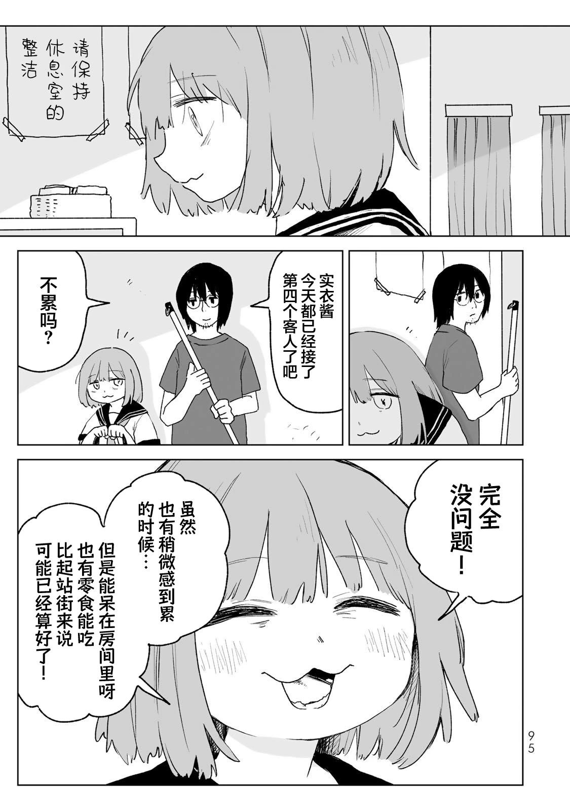 第20话2