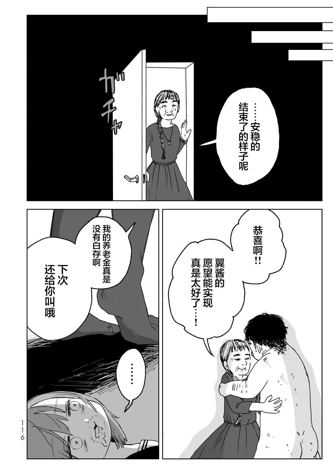 第20话23