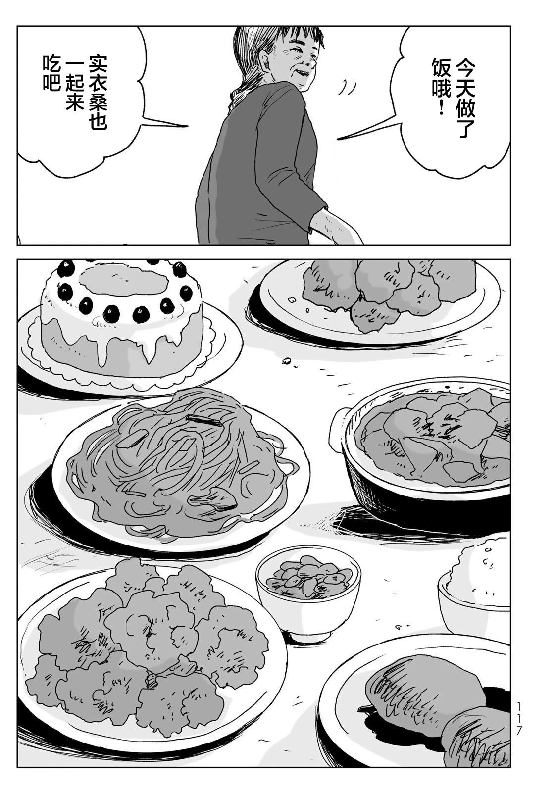 第20话24