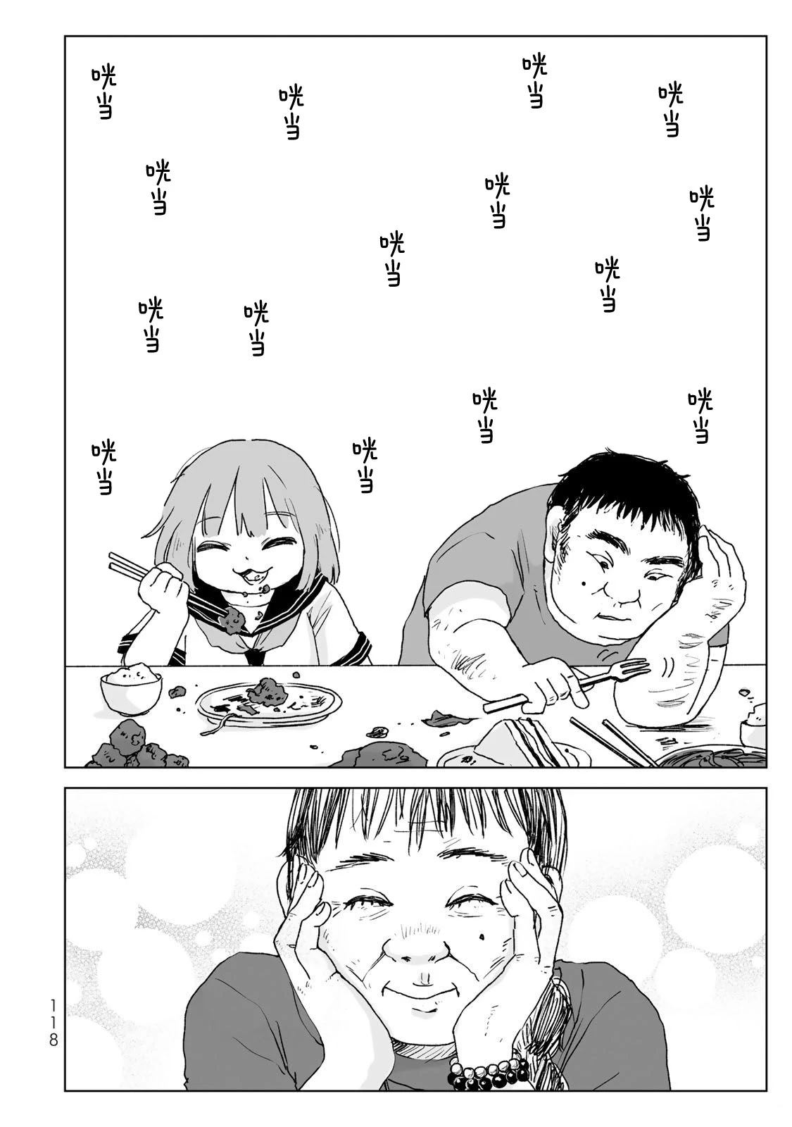 第20话25