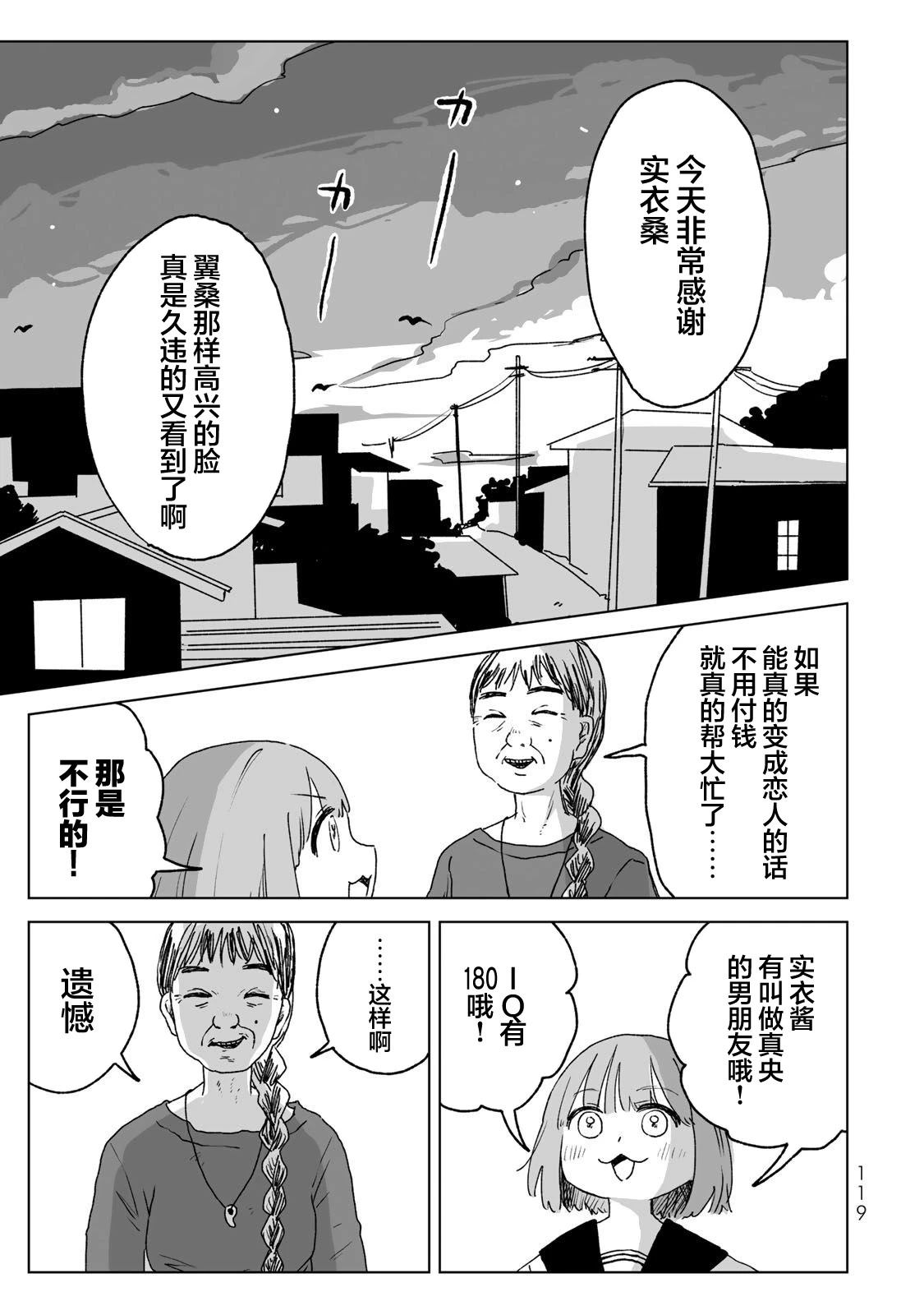 第20话26