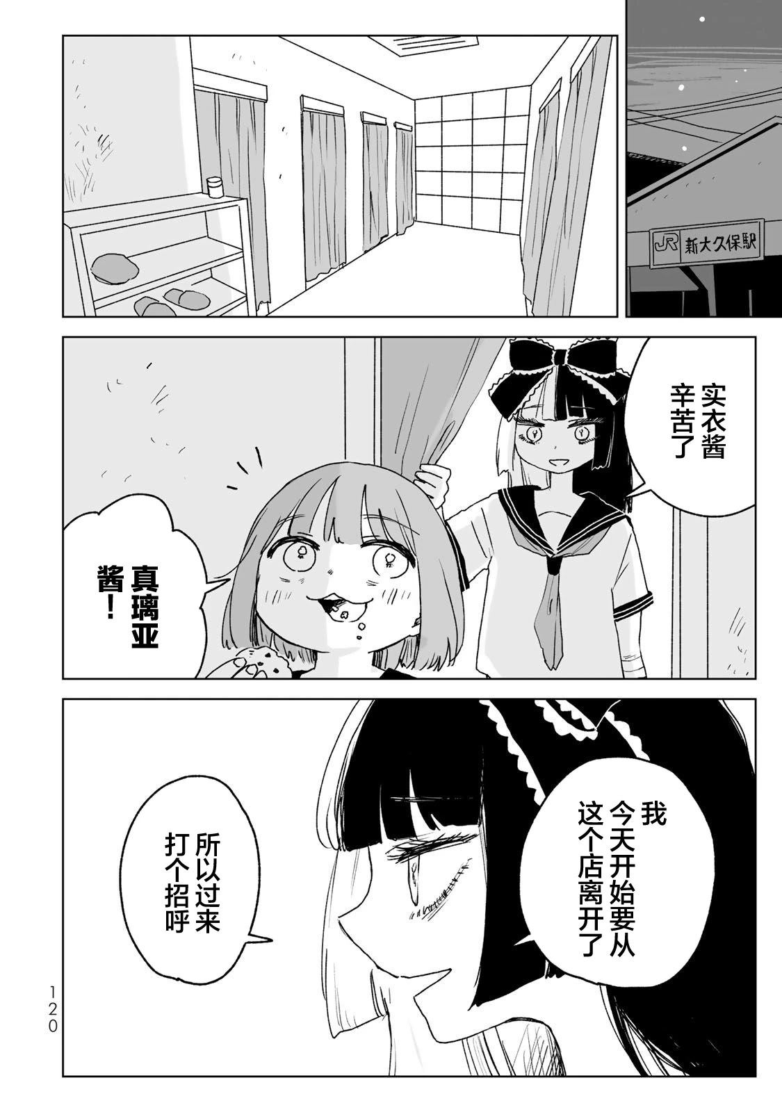 第20话27