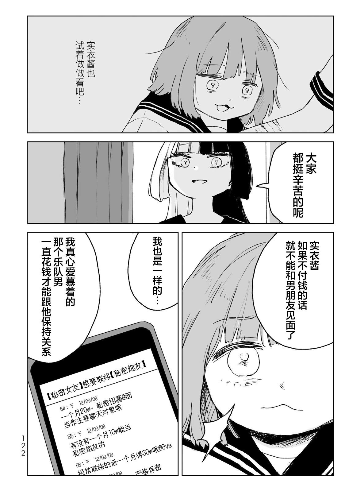 第20话29