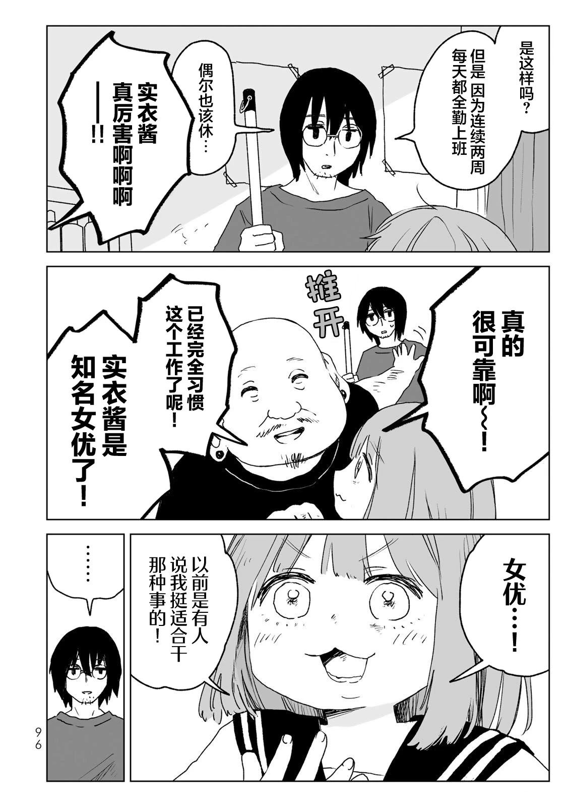 第20话3