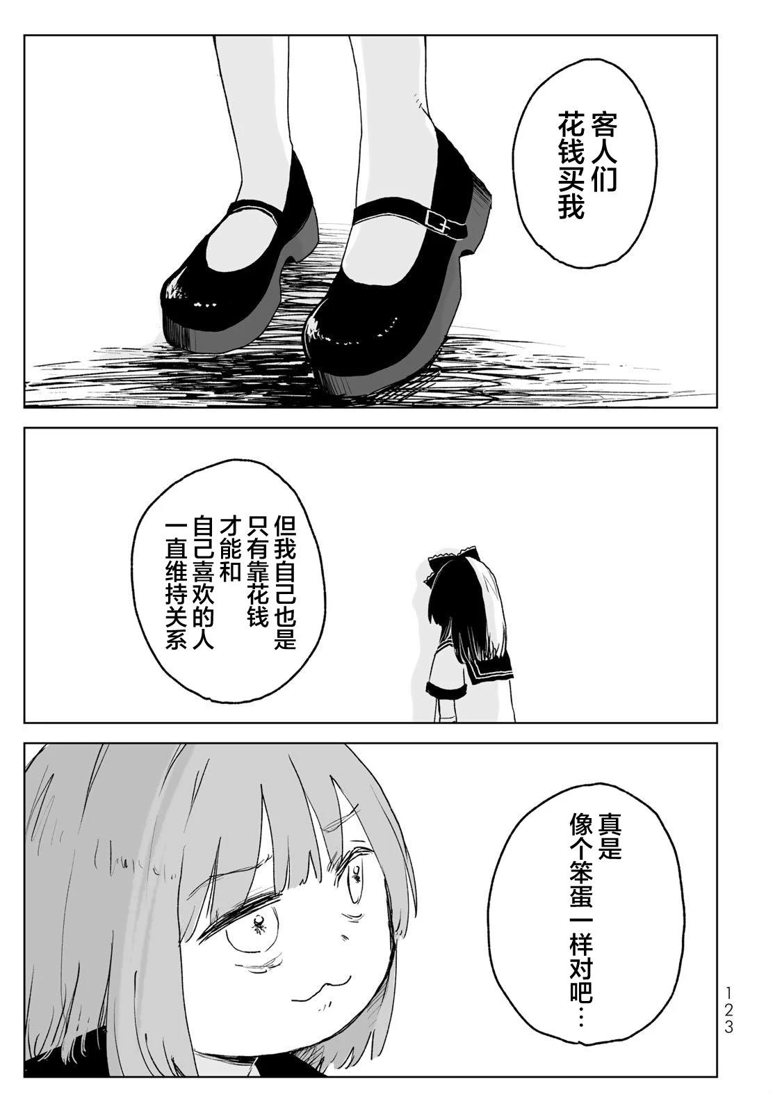 第20话30