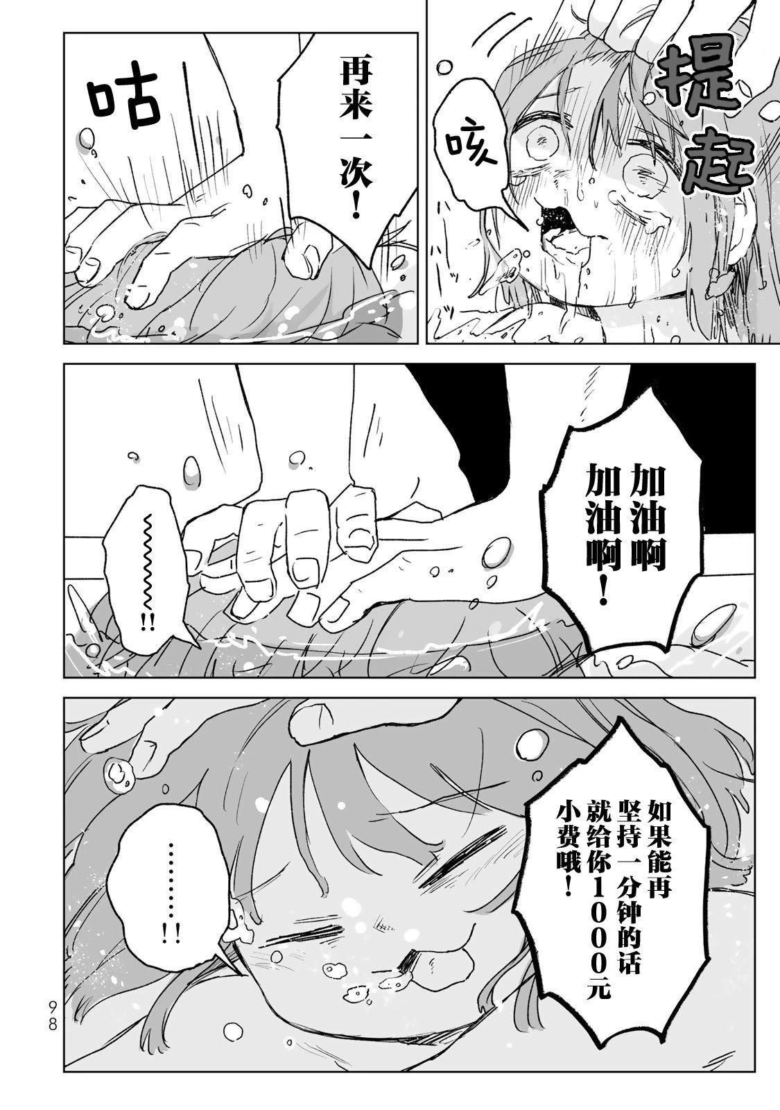 第20话5