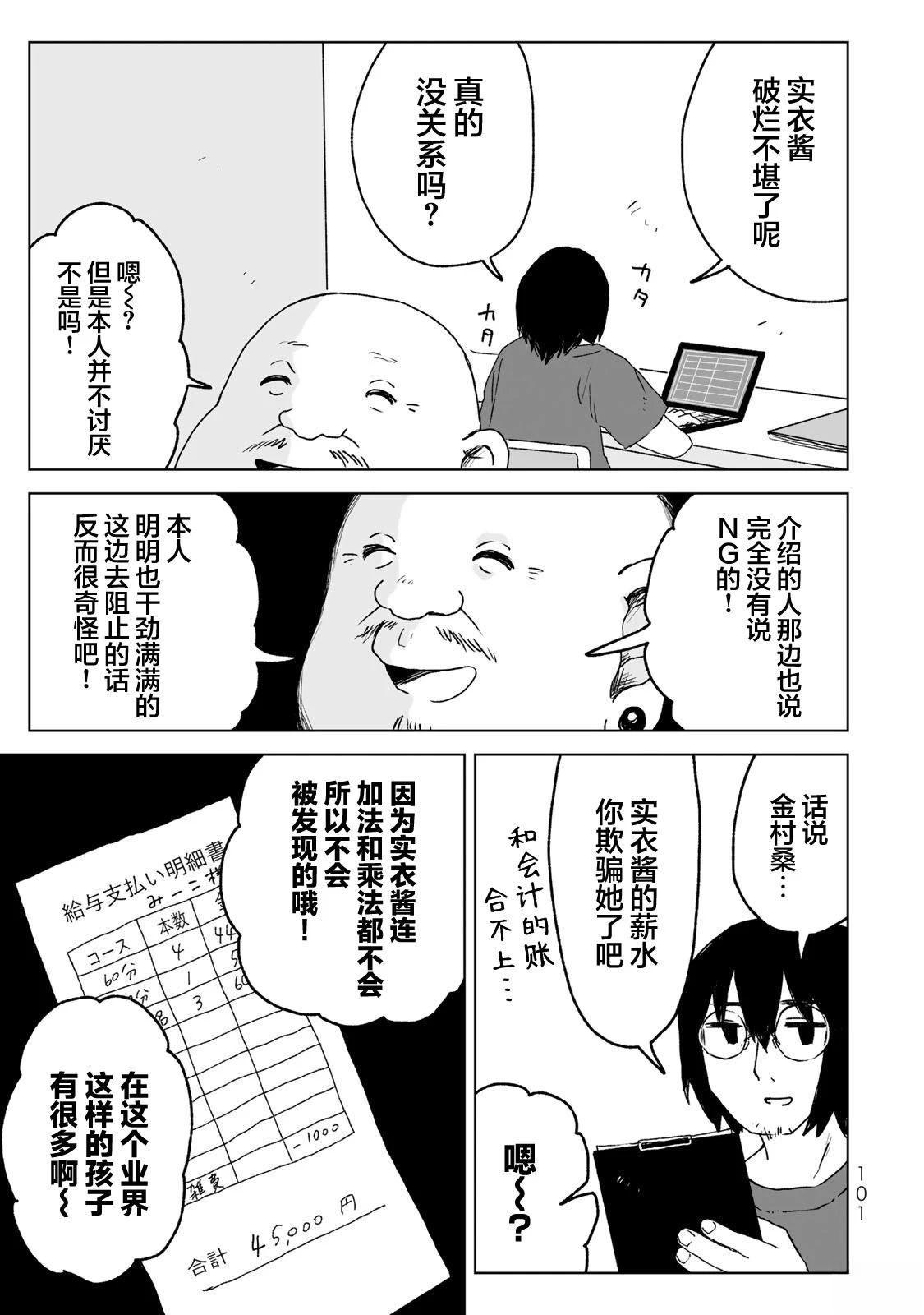 第20话8