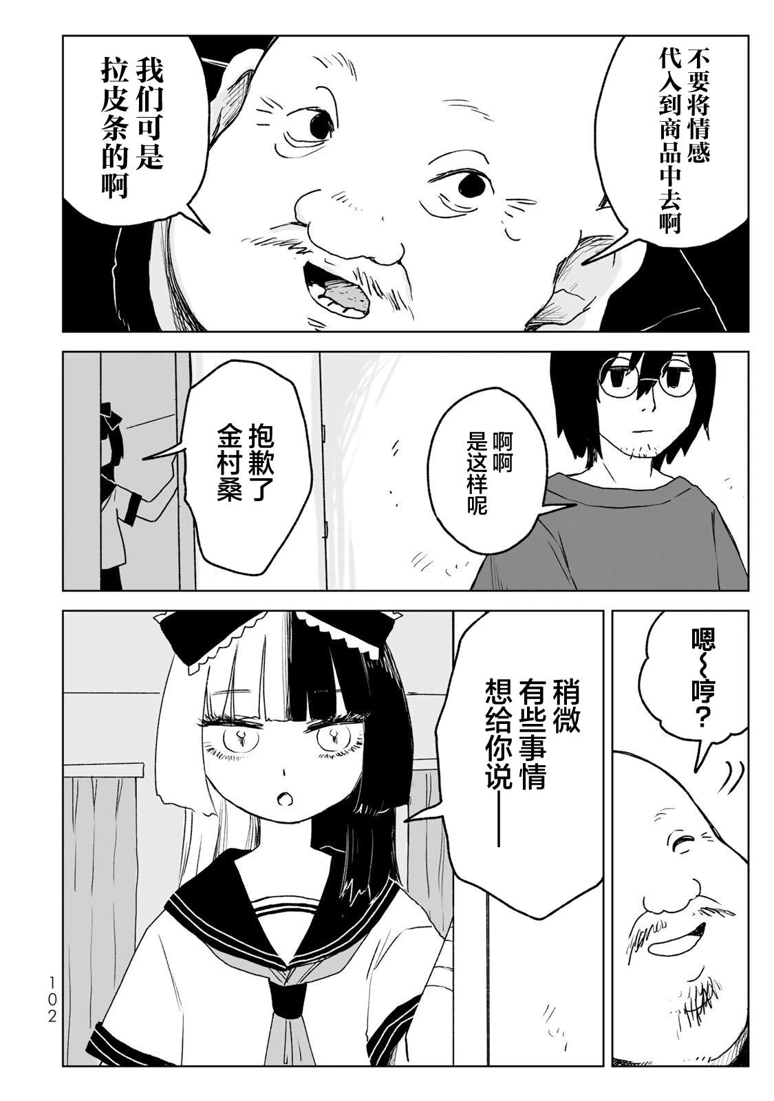 第20话9