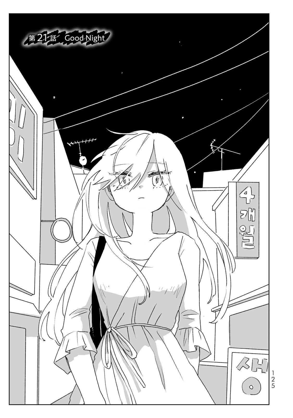 第21话0