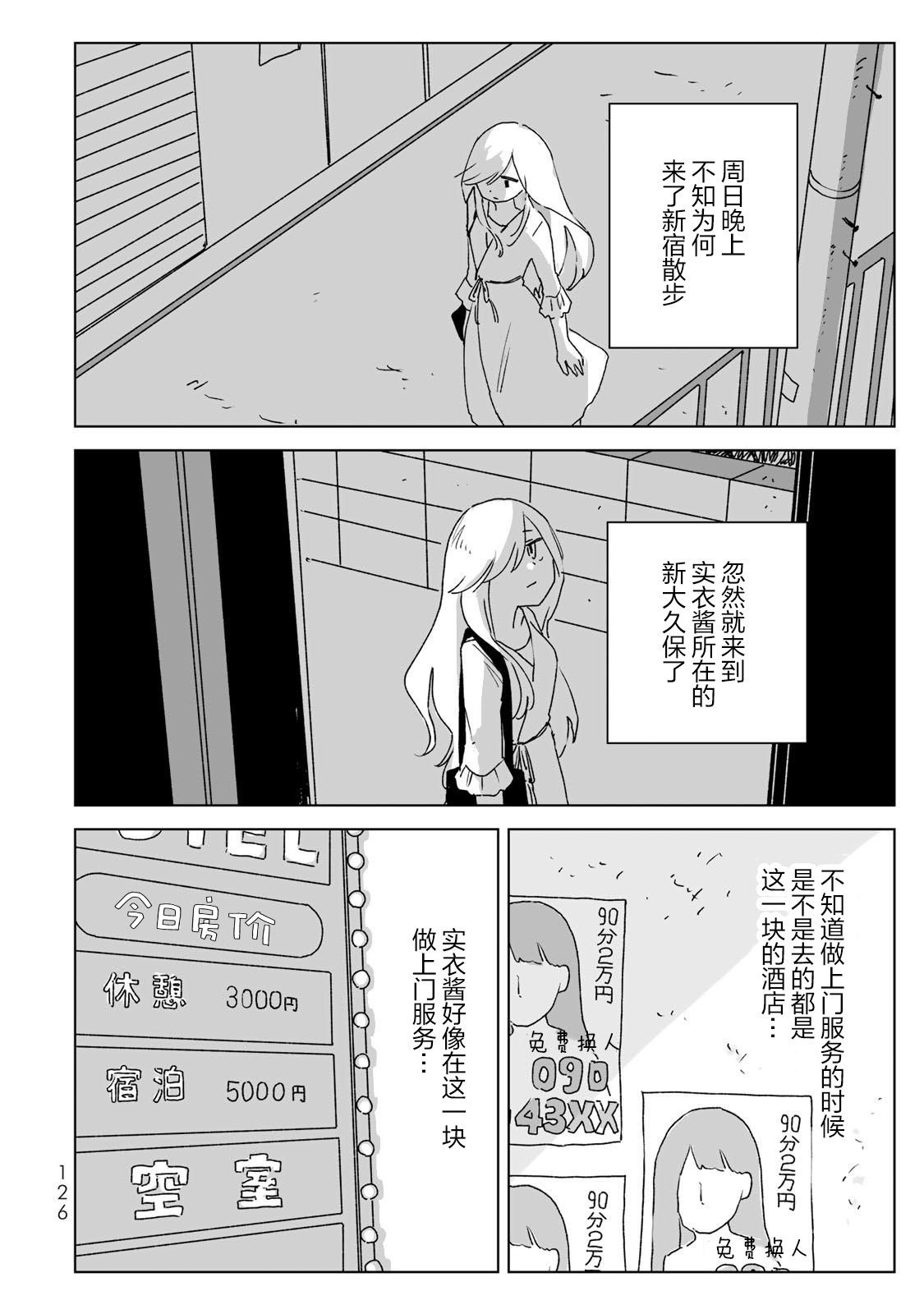 第21话1