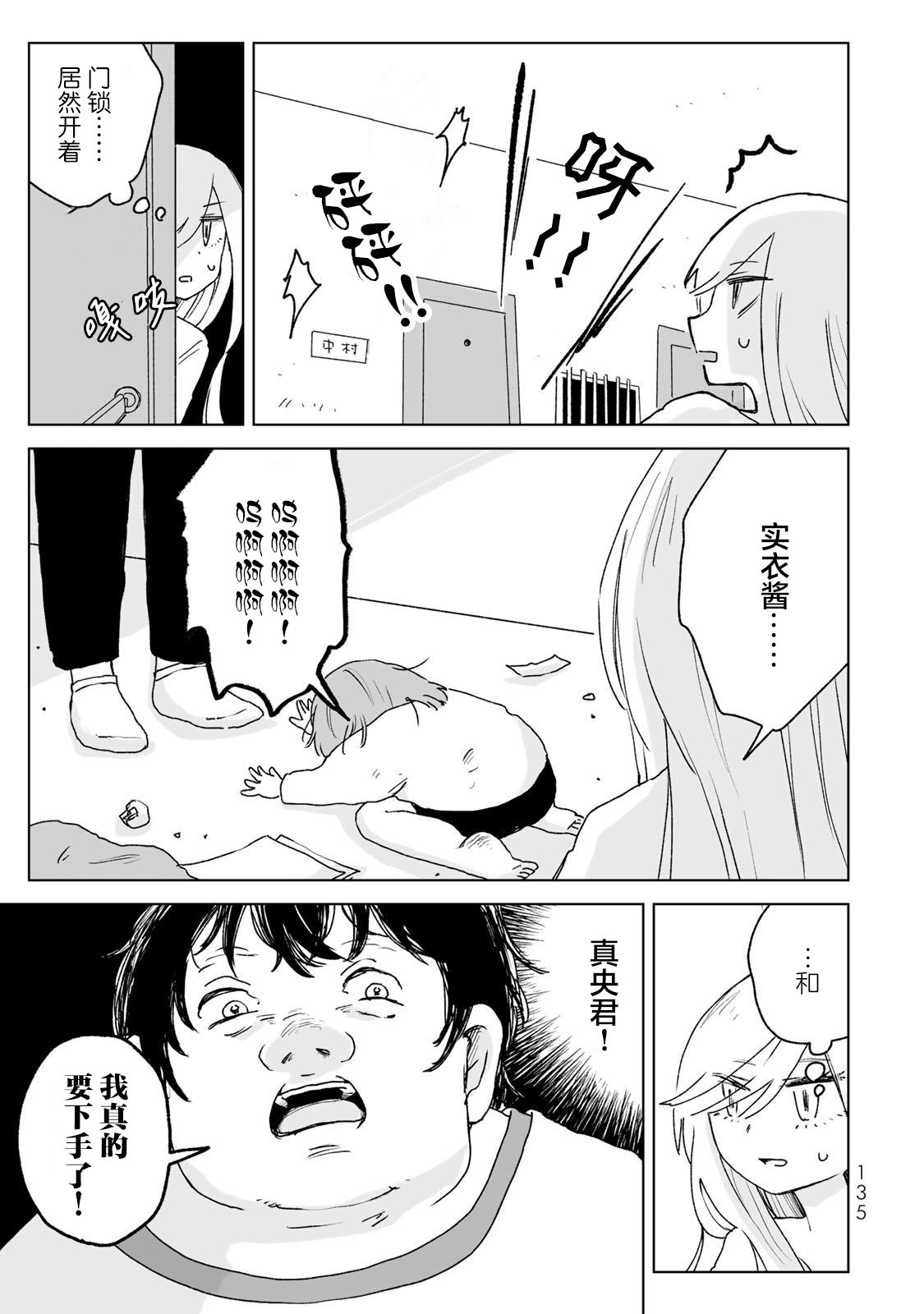 第21话10