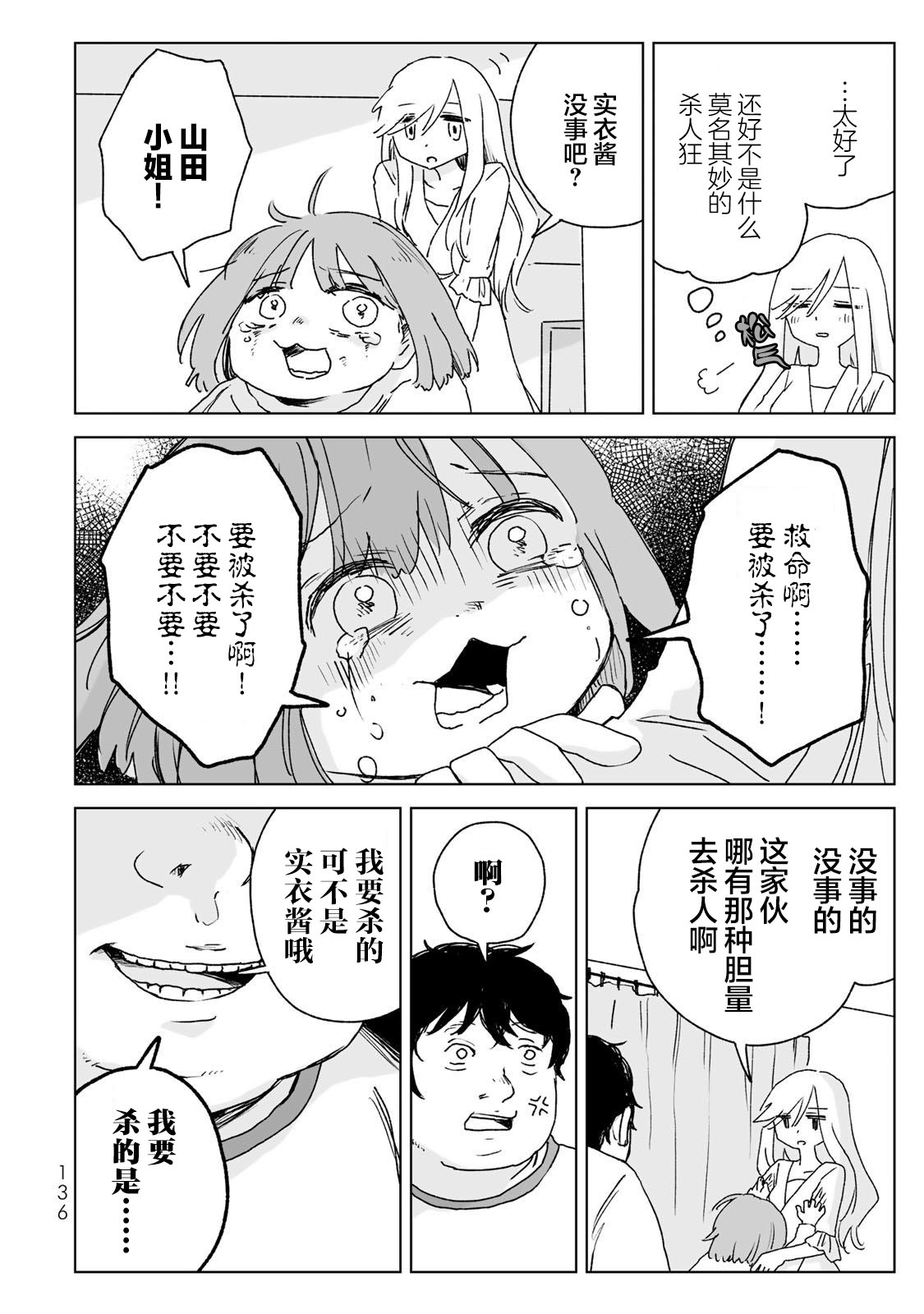第21话11