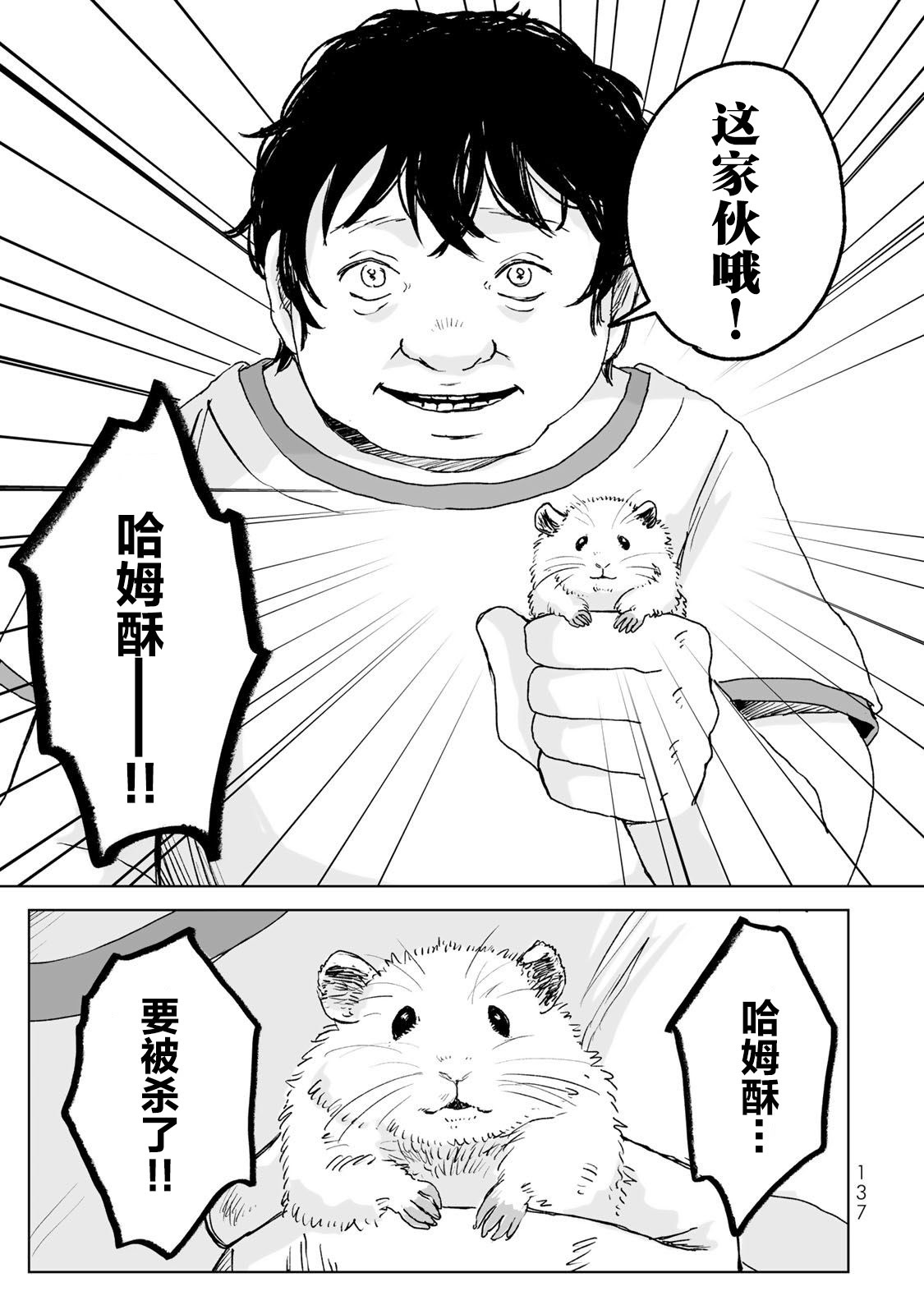 第21话12