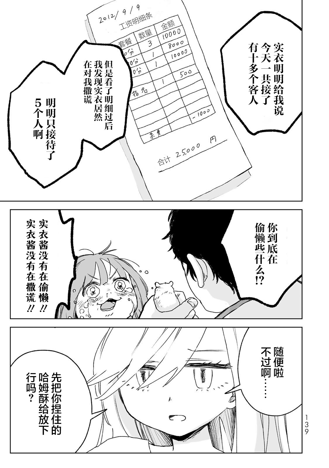 第21话14