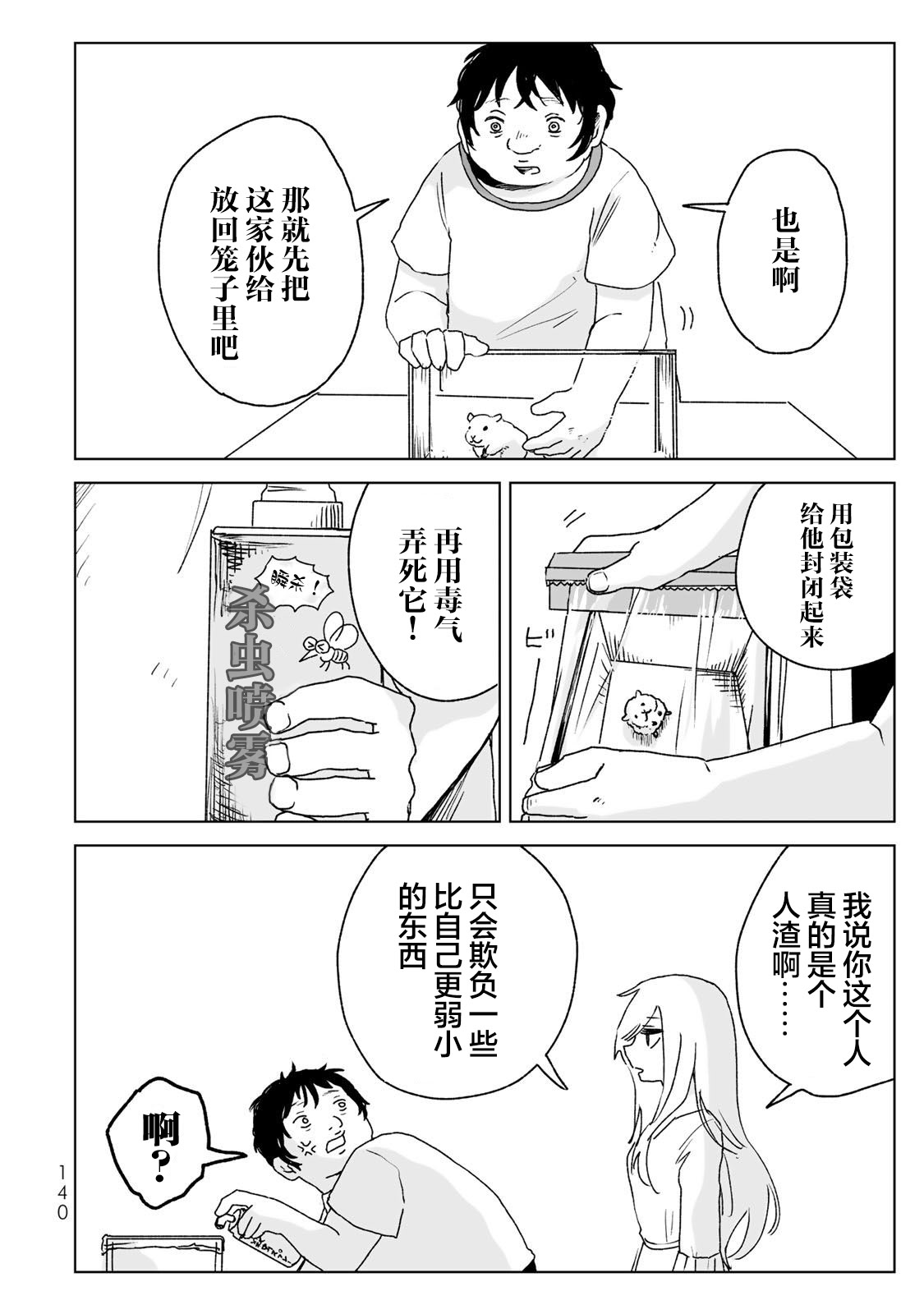 第21话15