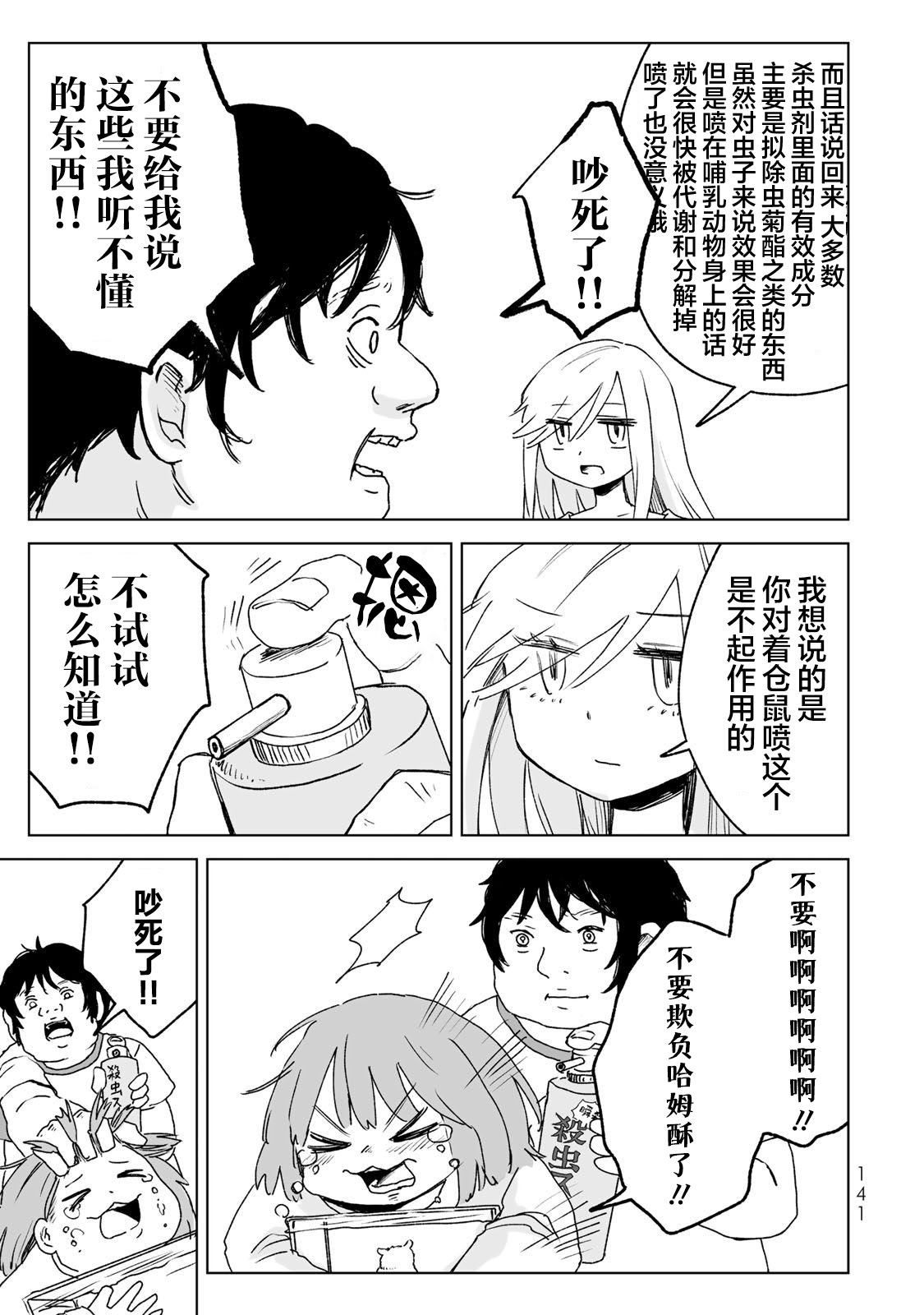 第21话16