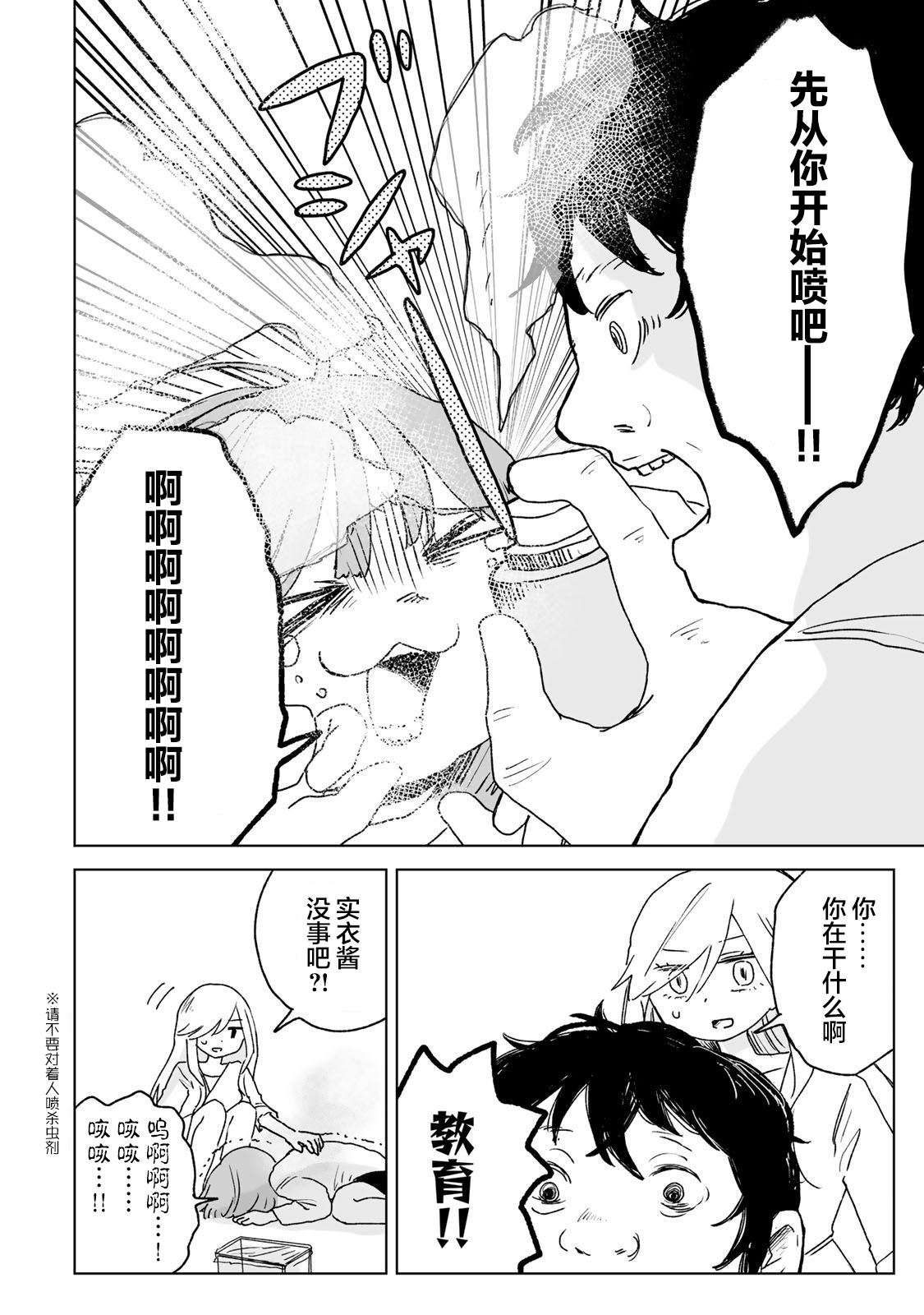 第21话17