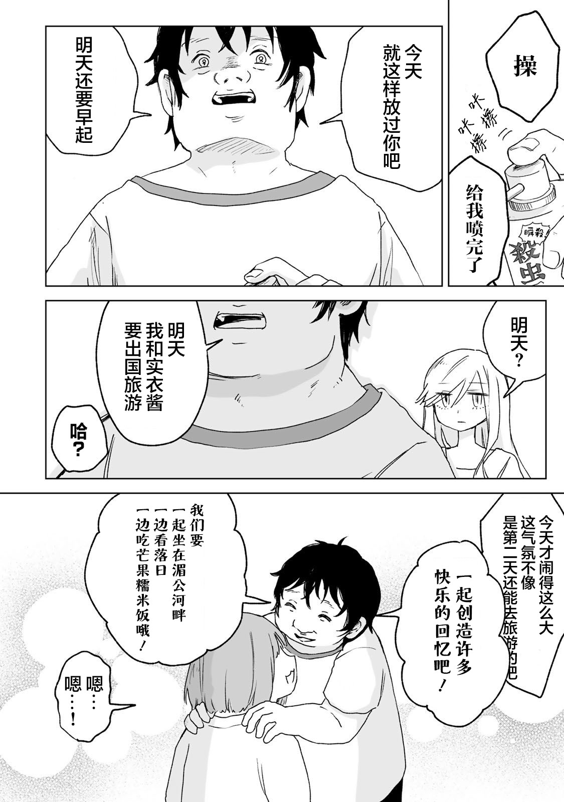 第21话19