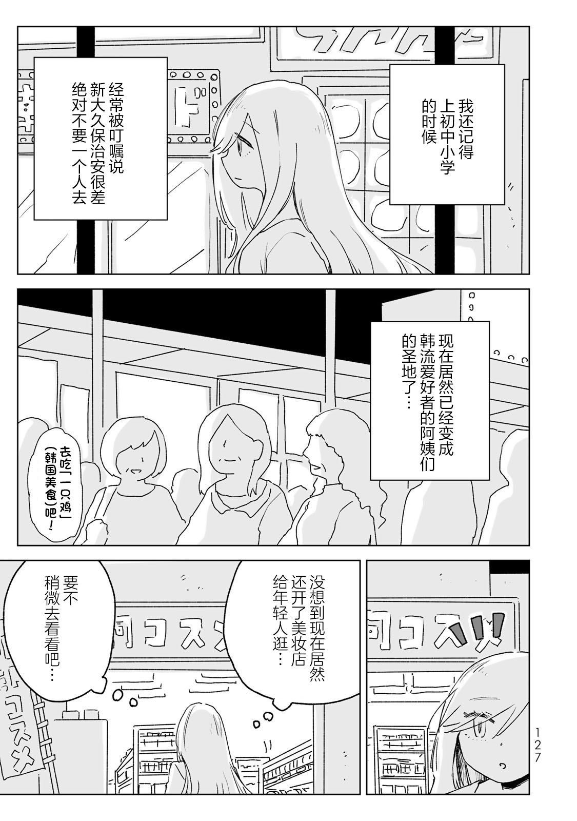 第21话2