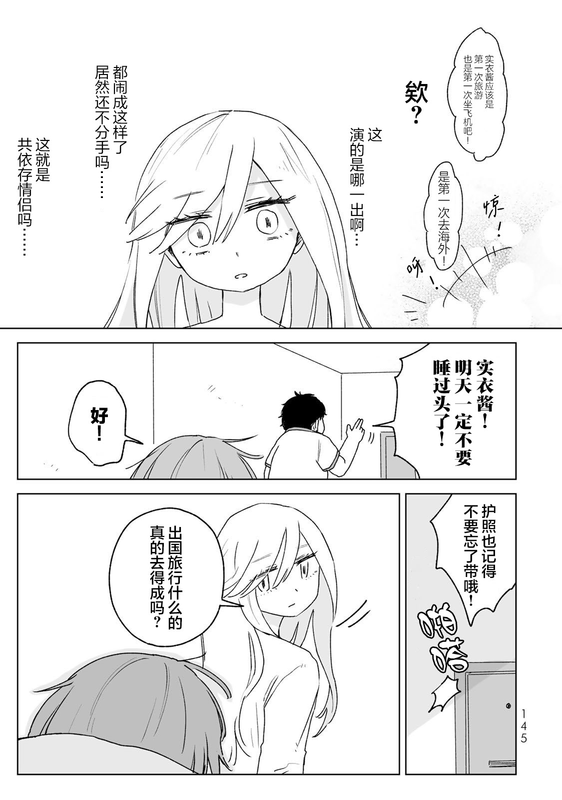 第21话20