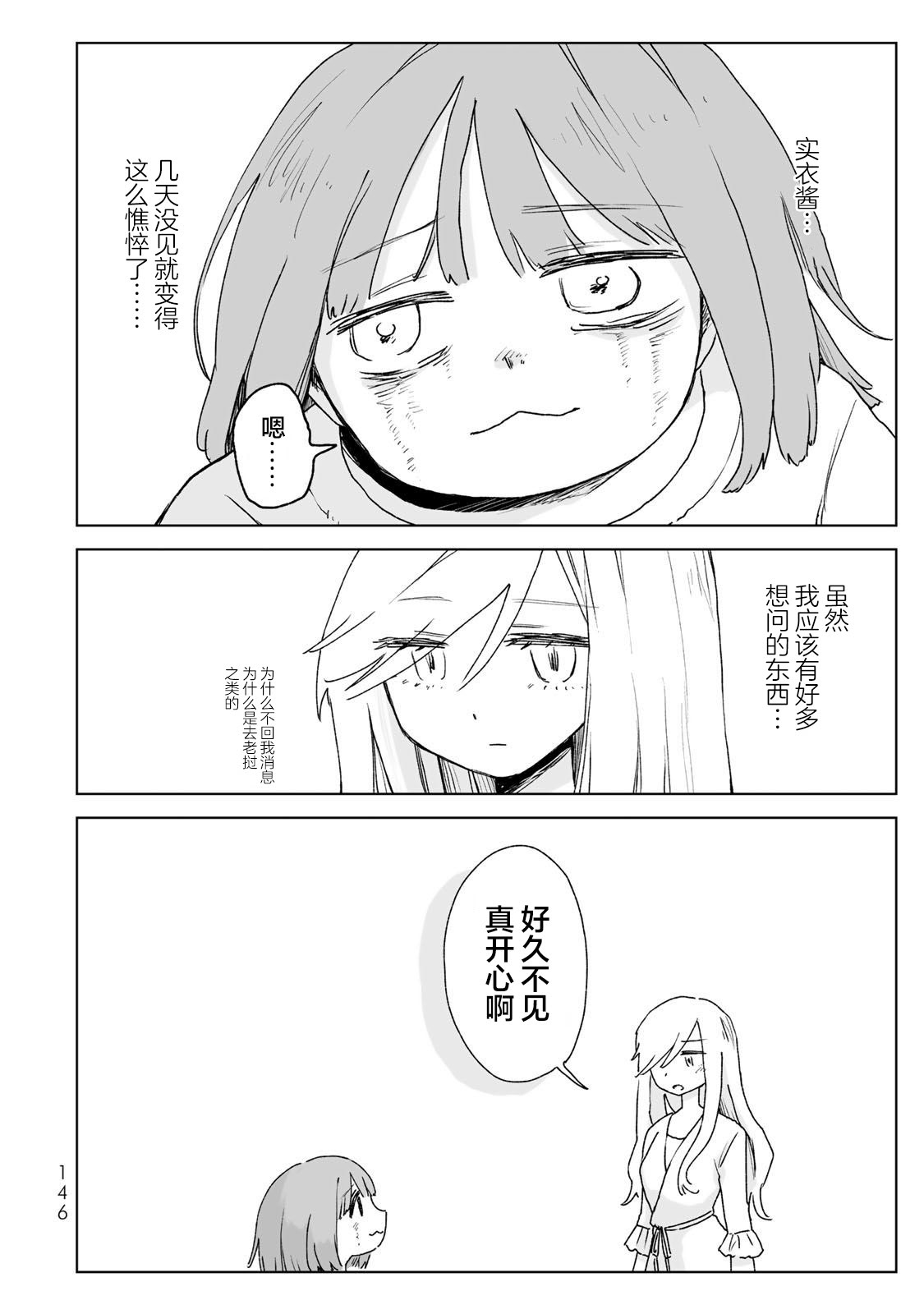 第21话21