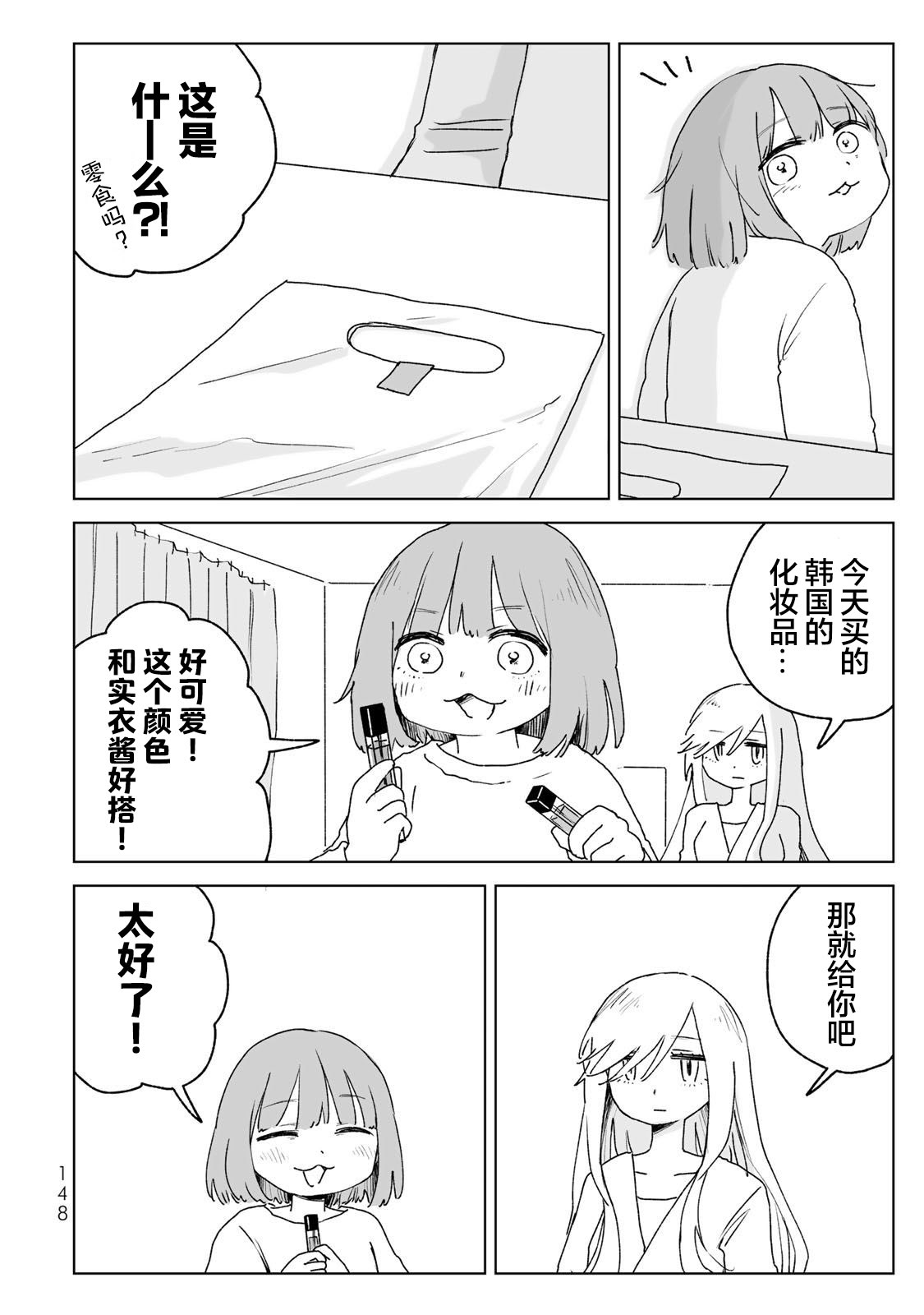 第21话23