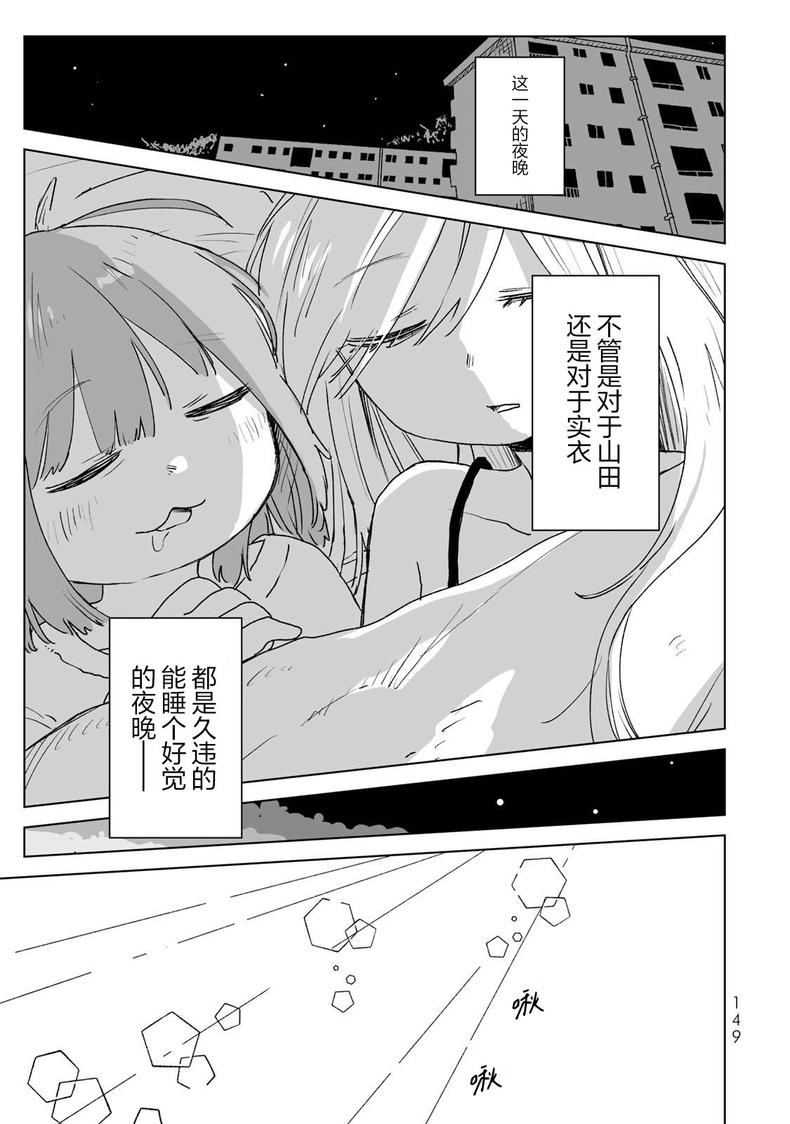 第21话24