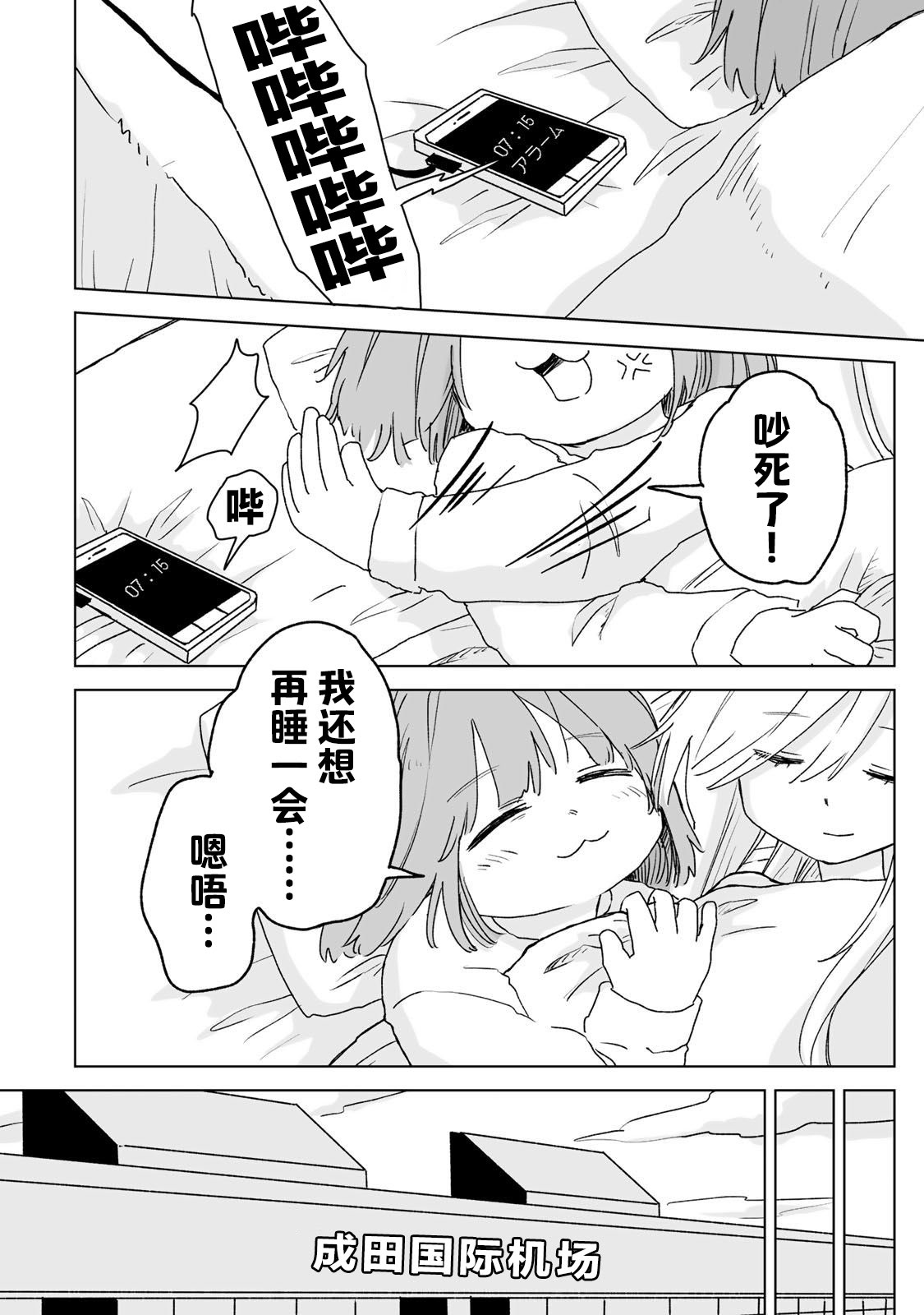 第21话25