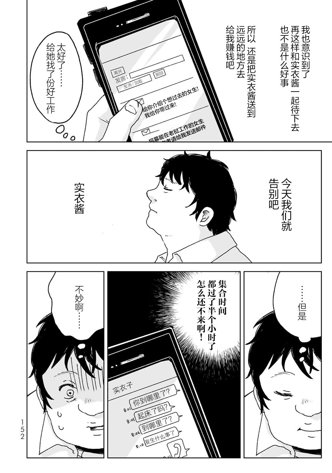 第21话27