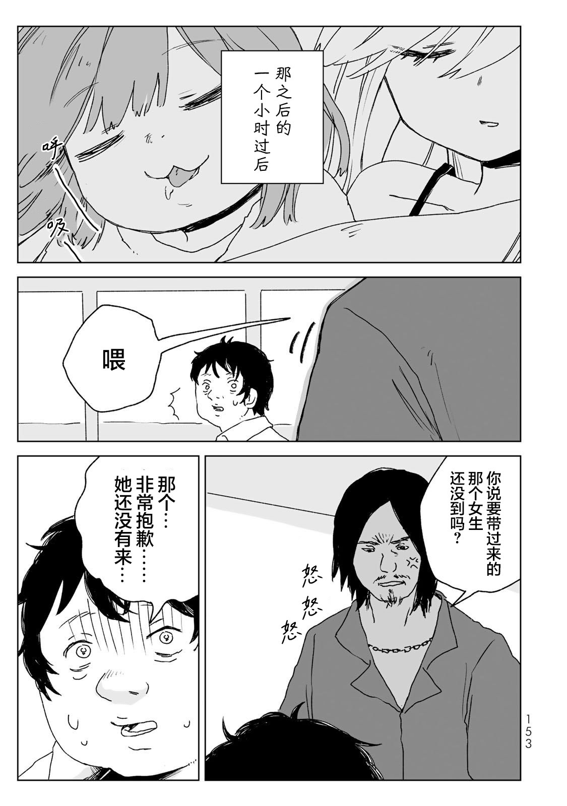 第21话28