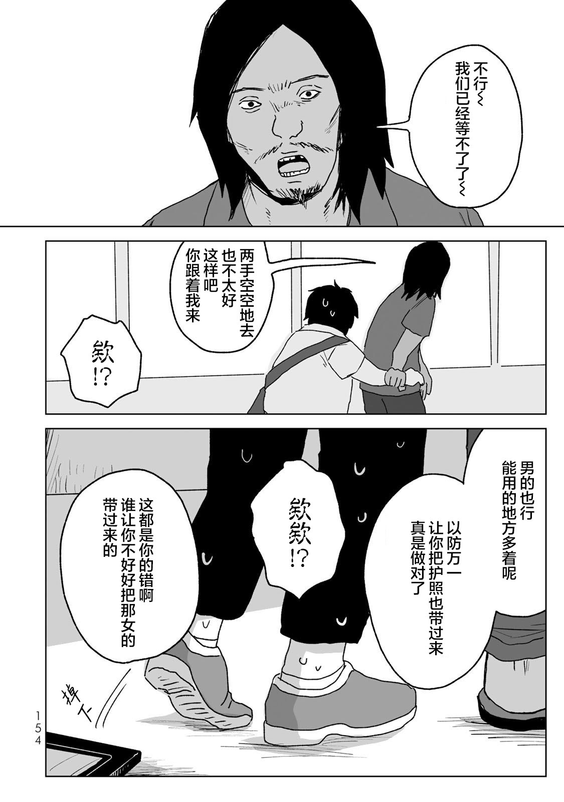 第21话29