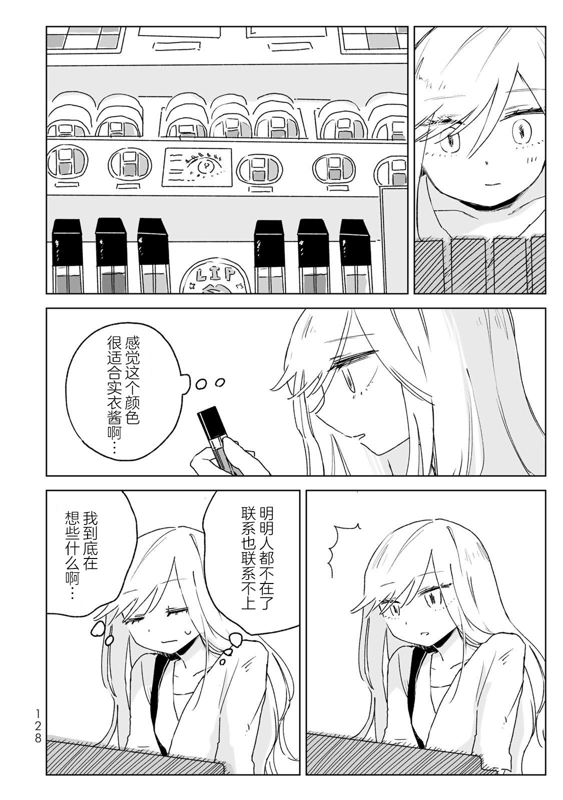 第21话3
