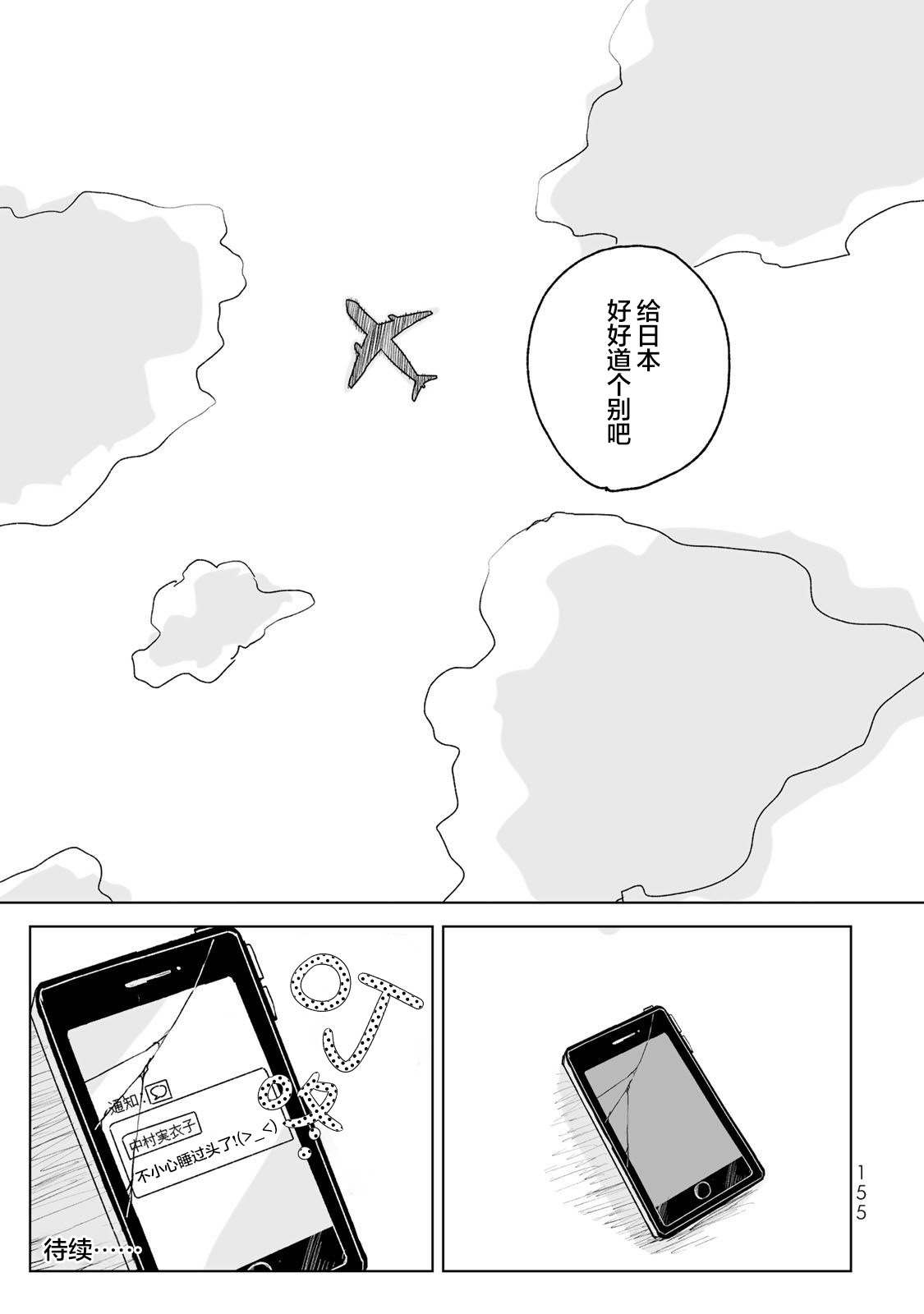 第21话30