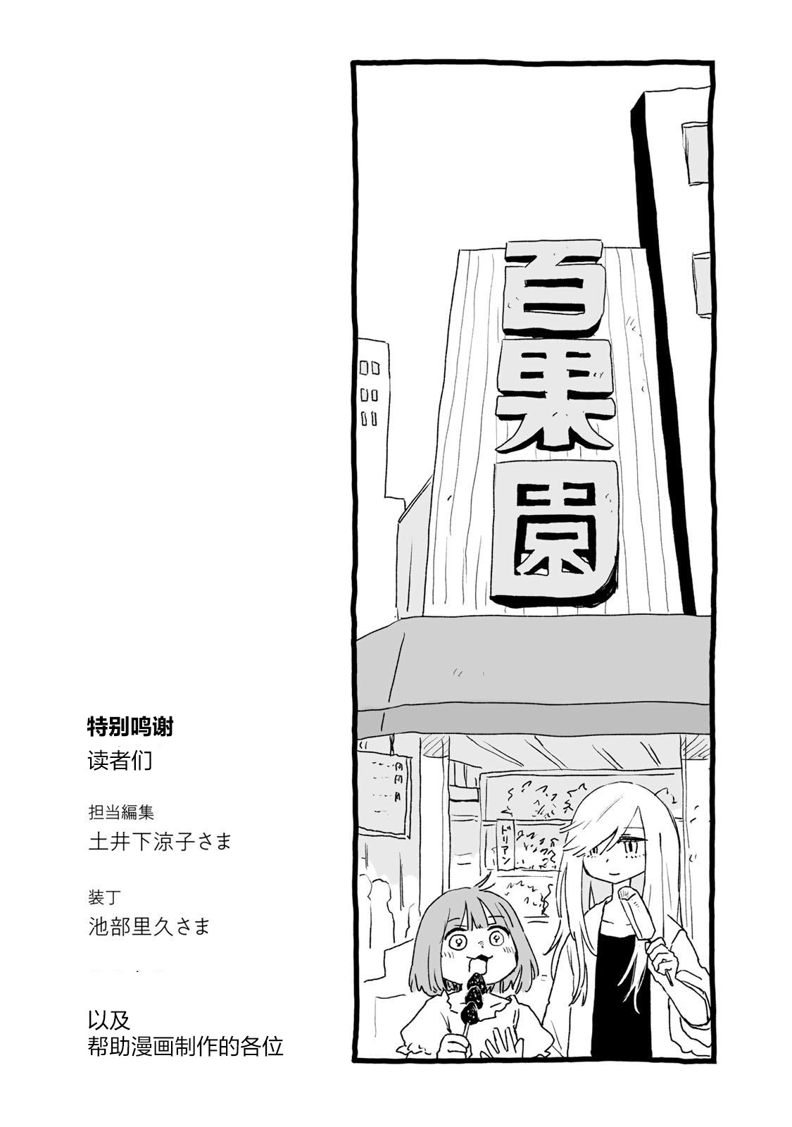 第21话31