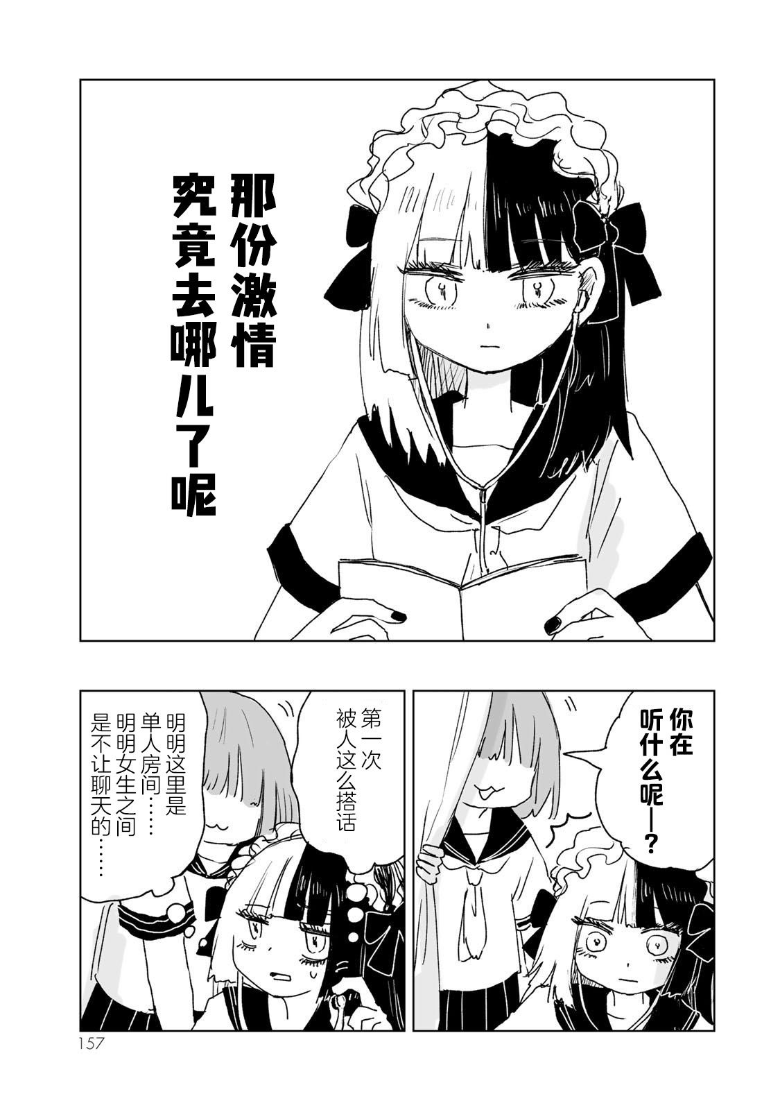 第21话32