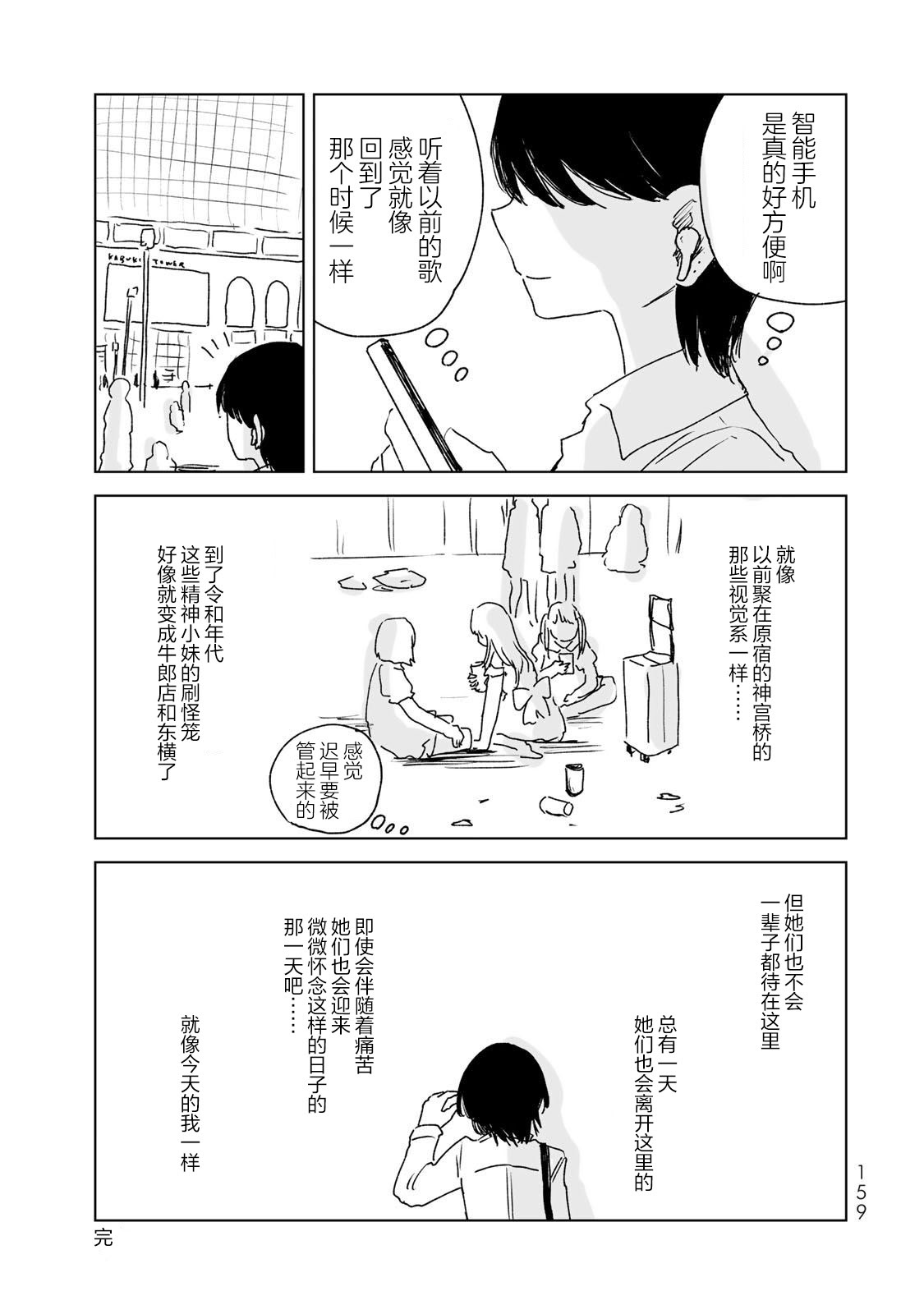 第21话34
