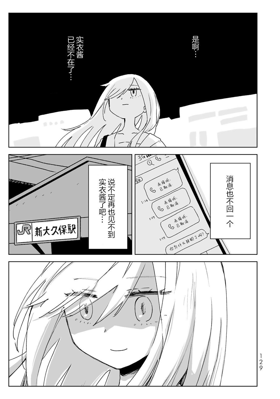 第21话4