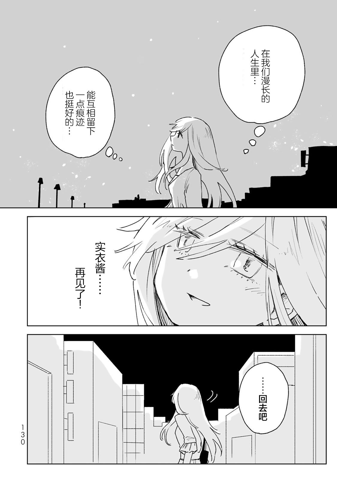 第21话5
