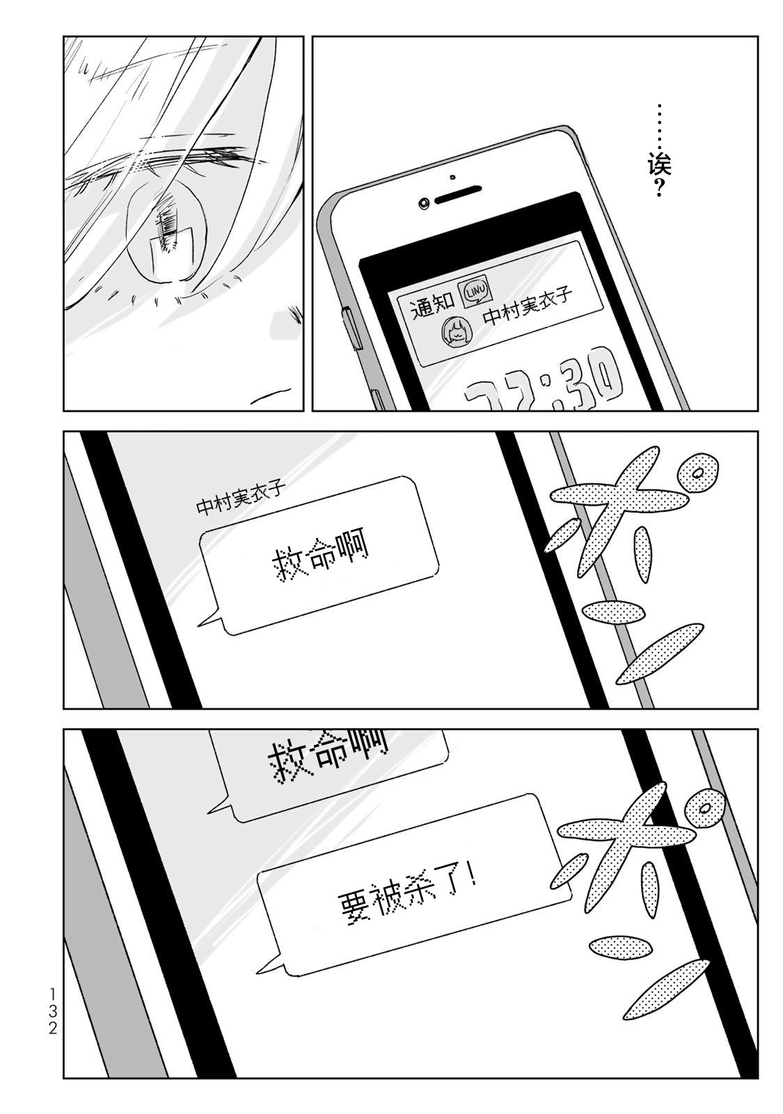 第21话7
