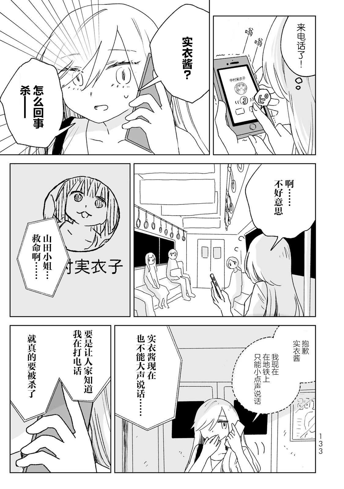 第21话8