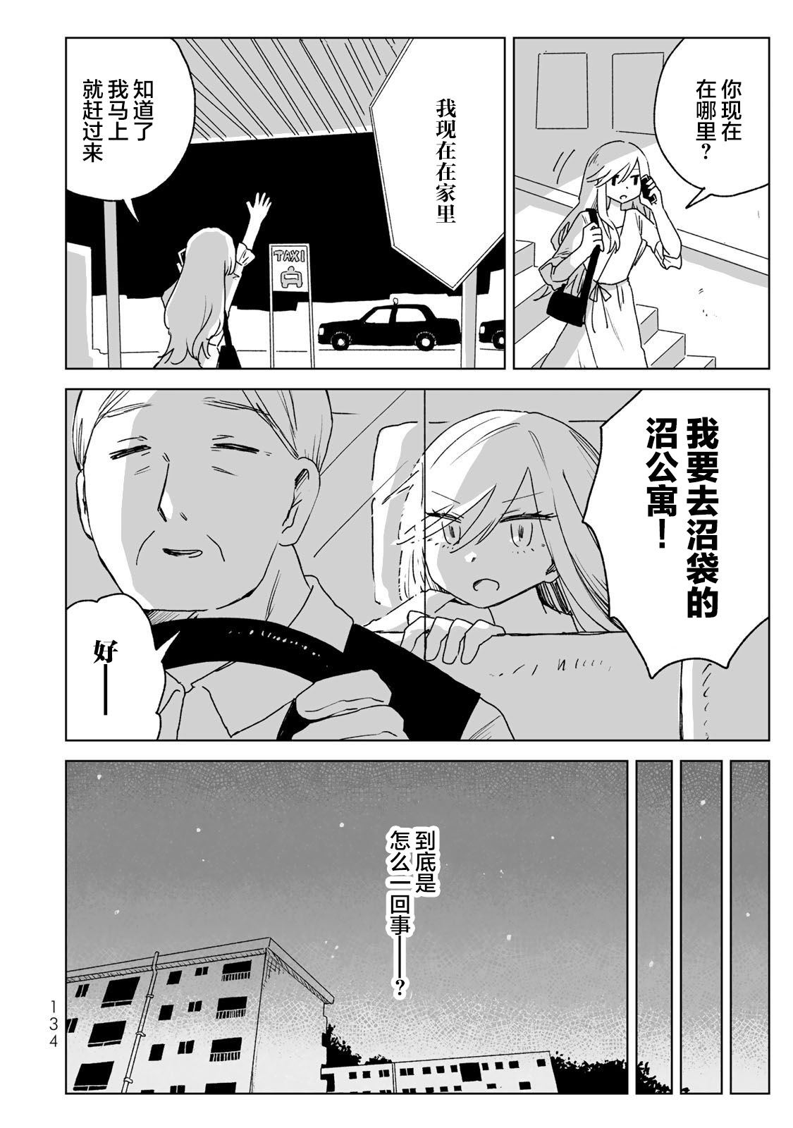 第21话9