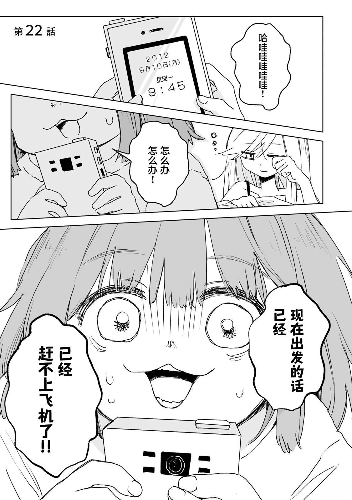 第22话0