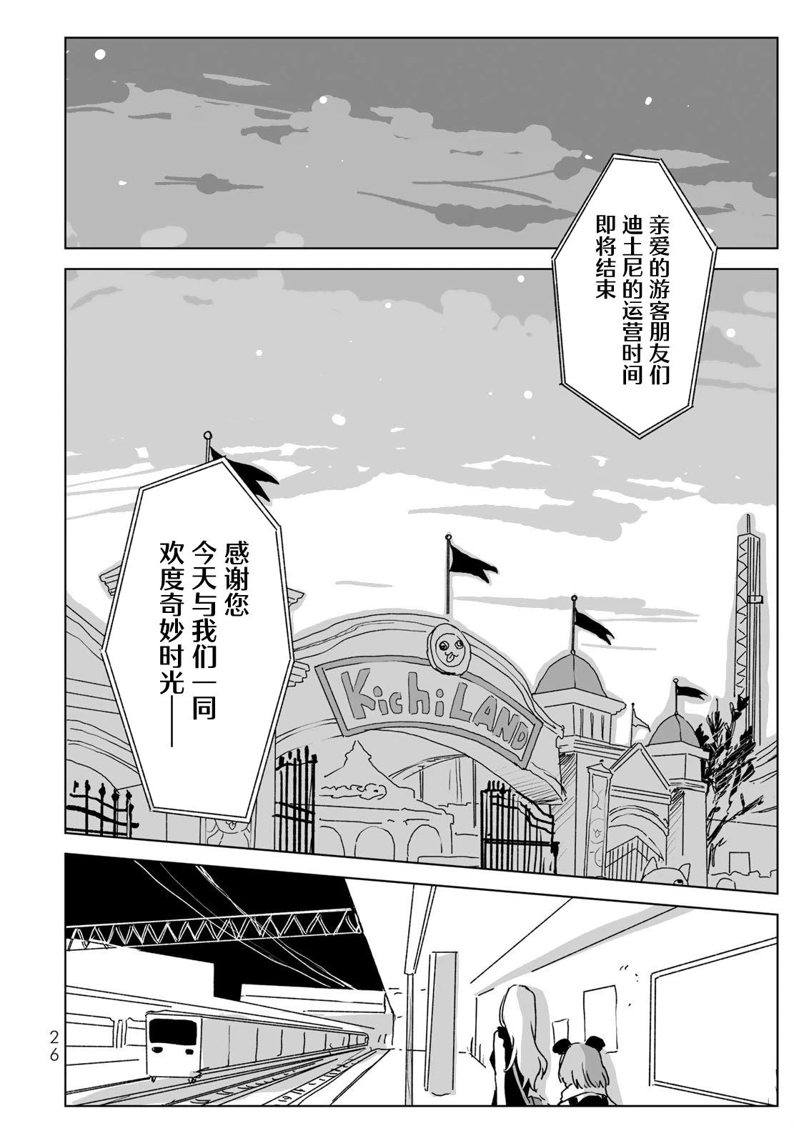 第22话23