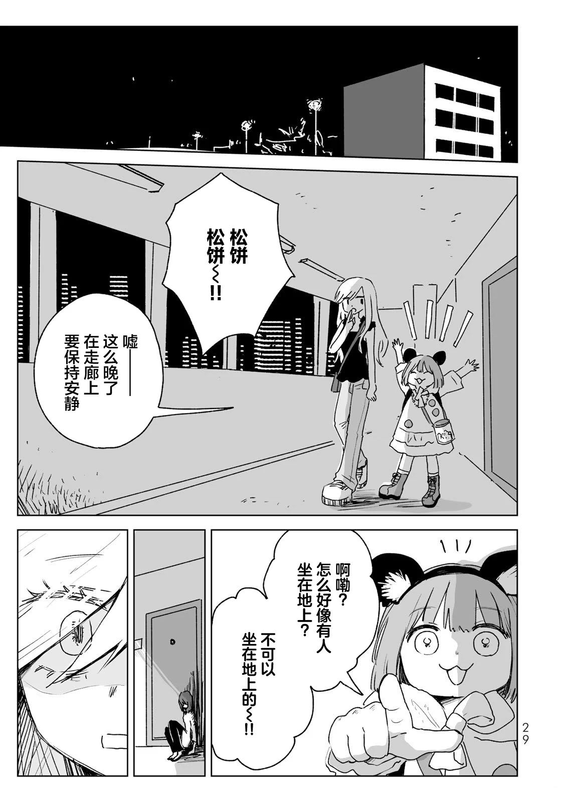 第22话26