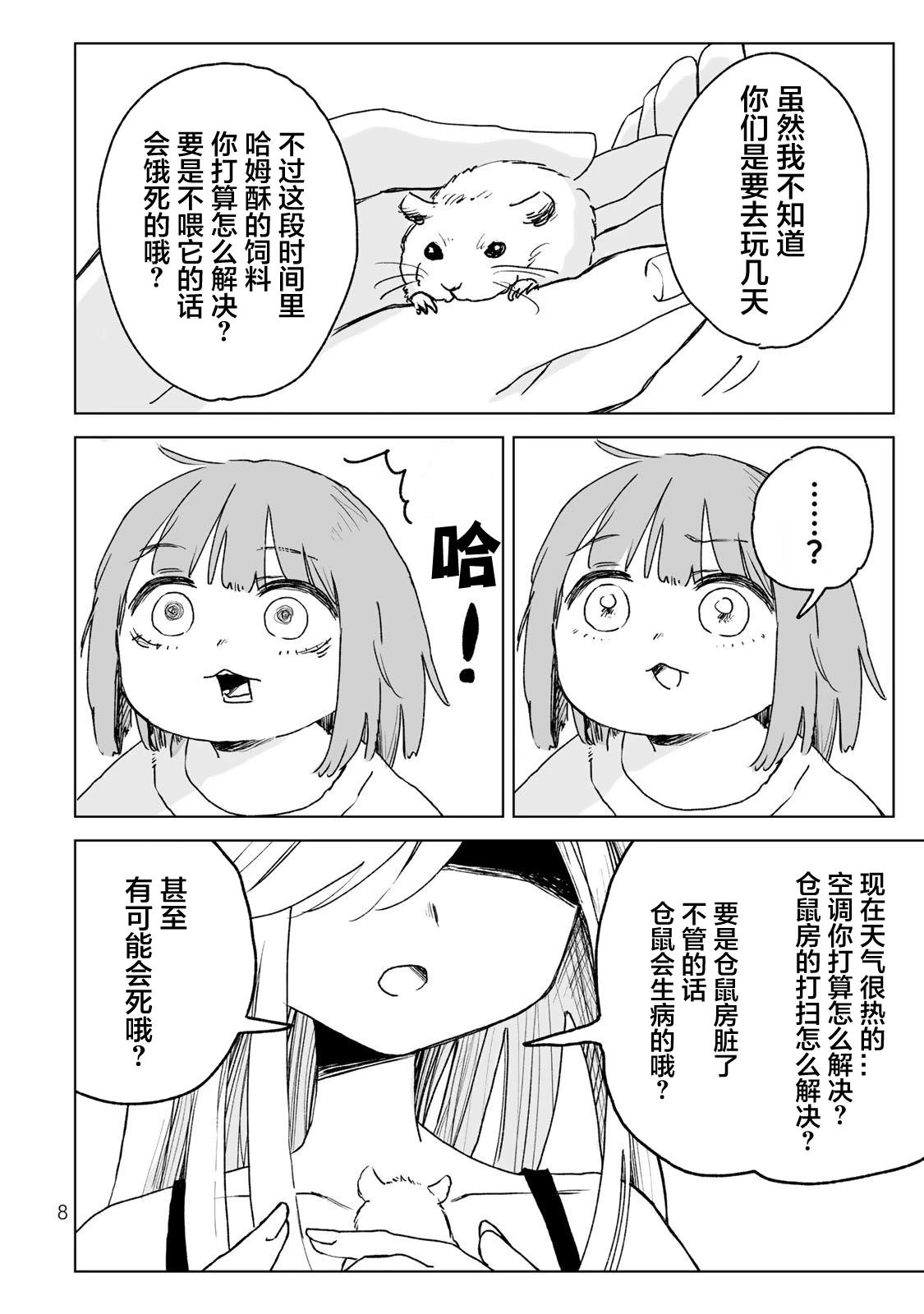 第22话5