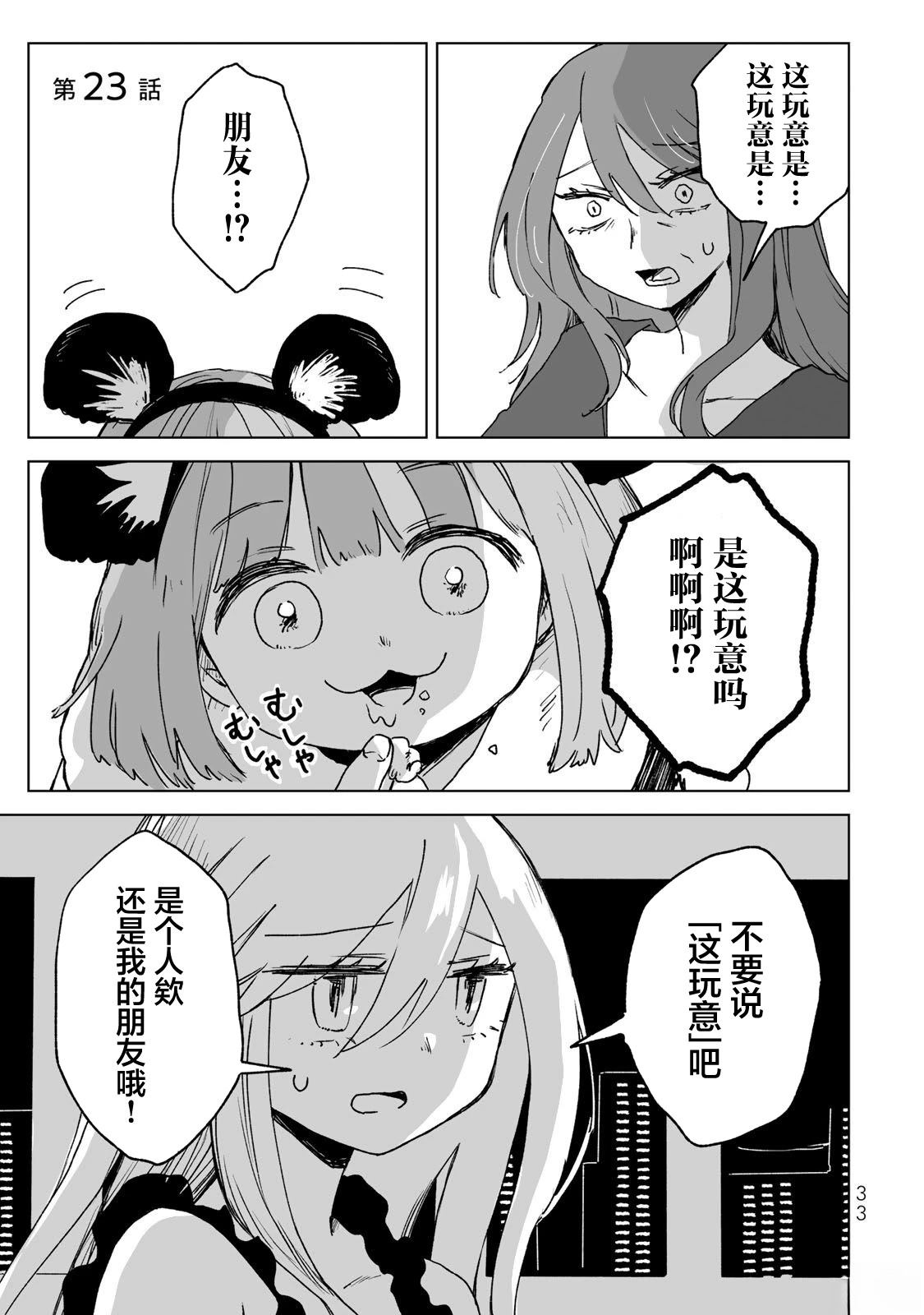 第23话0