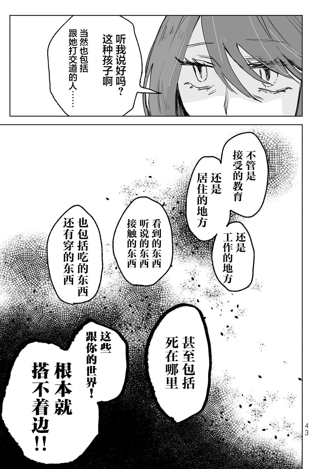 第23话10