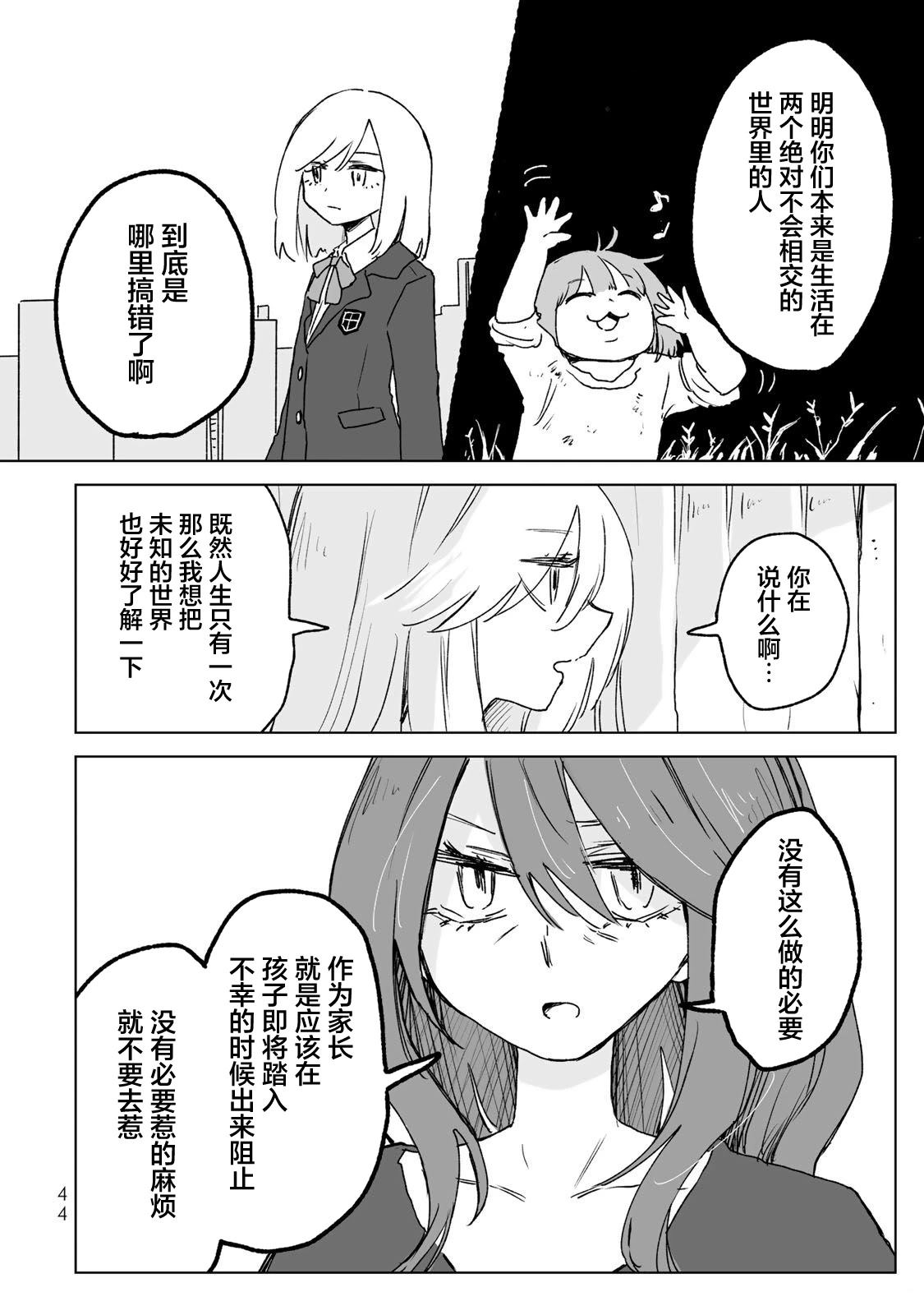 第23话11