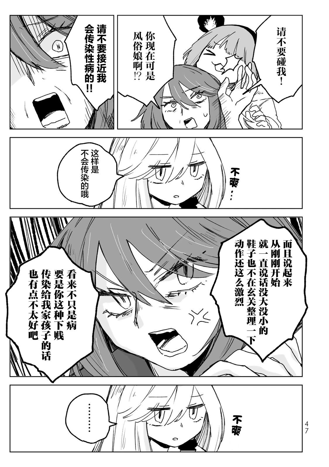 第23话14