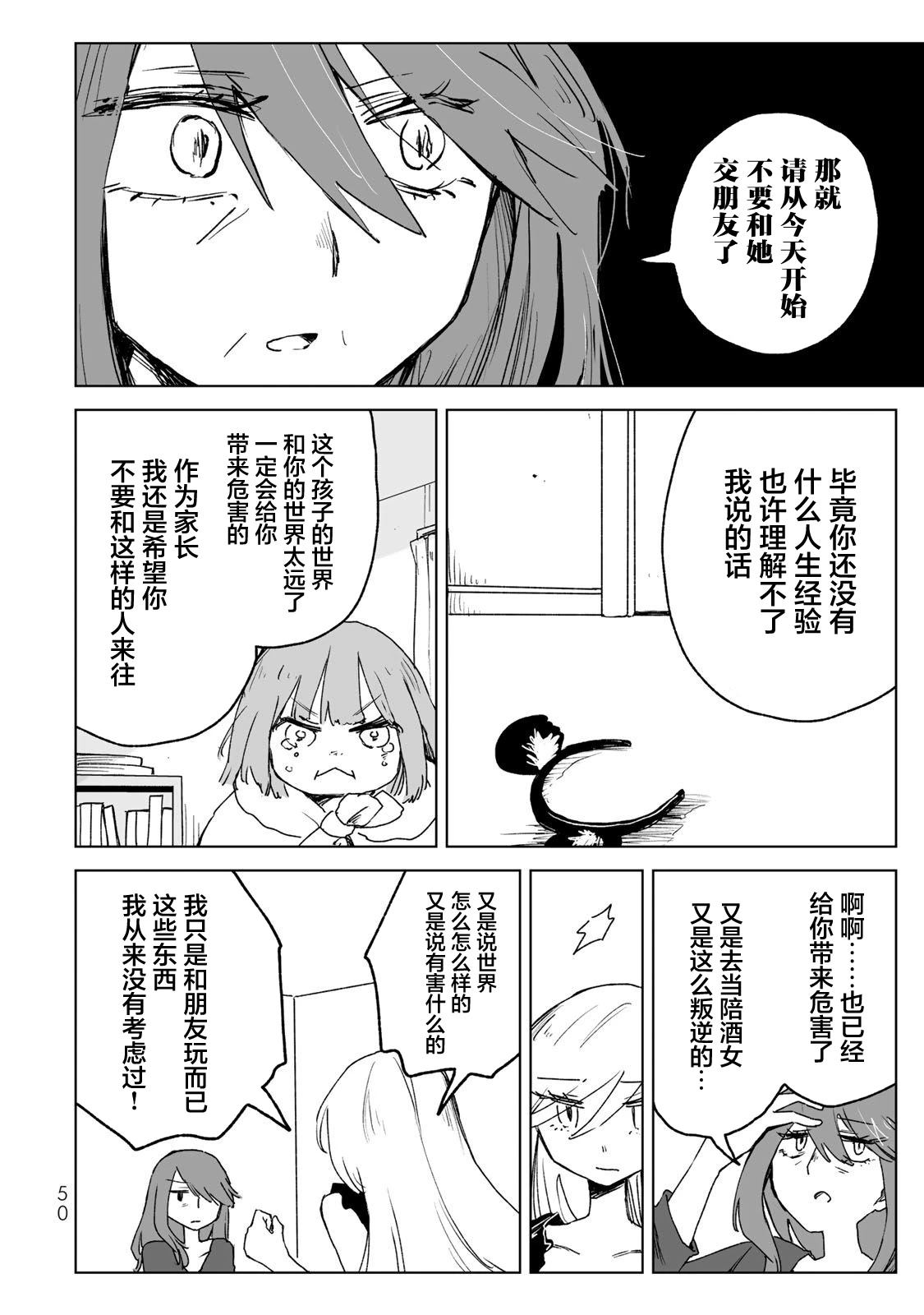 第23话17